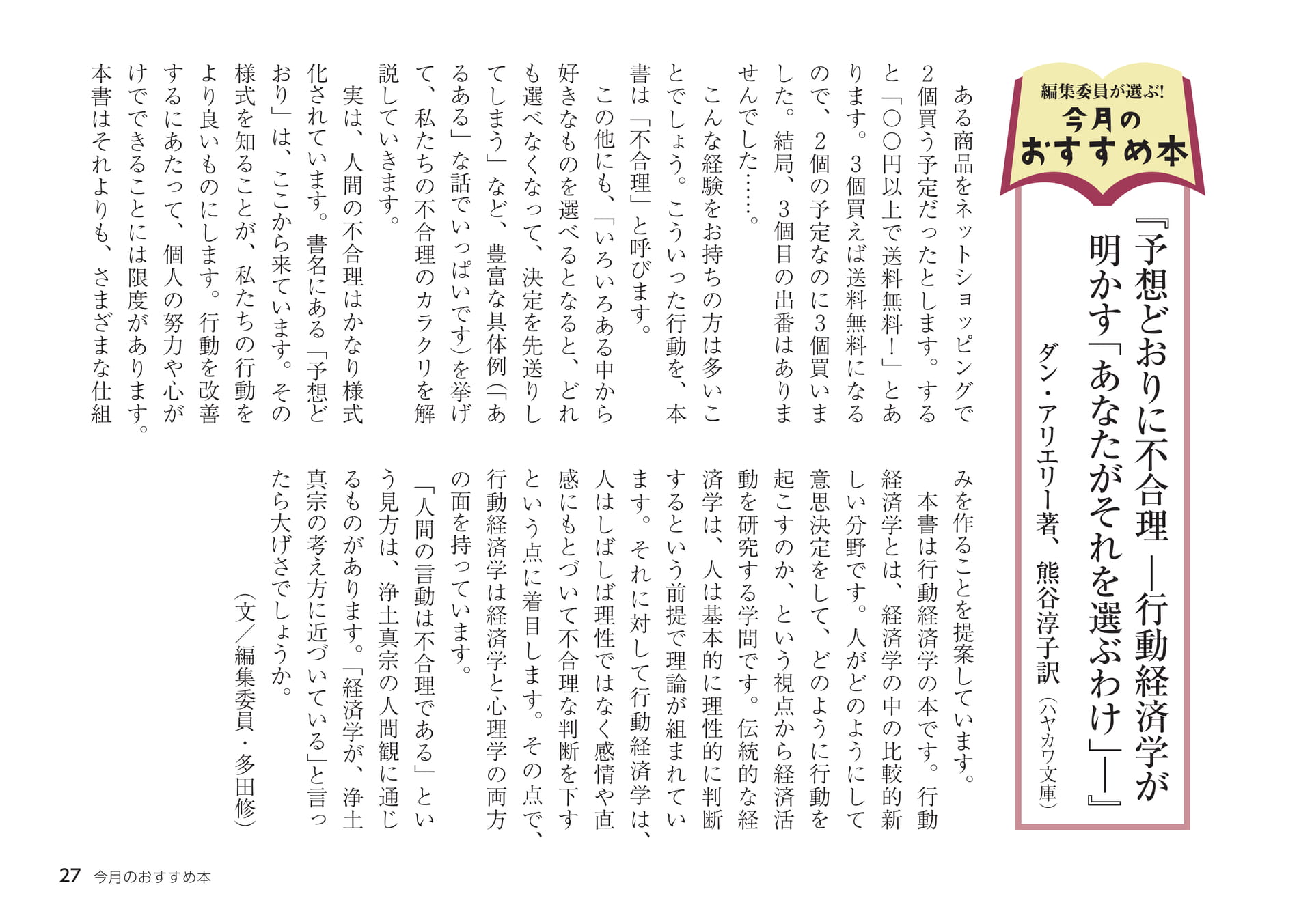 Page 27（27ページ目）