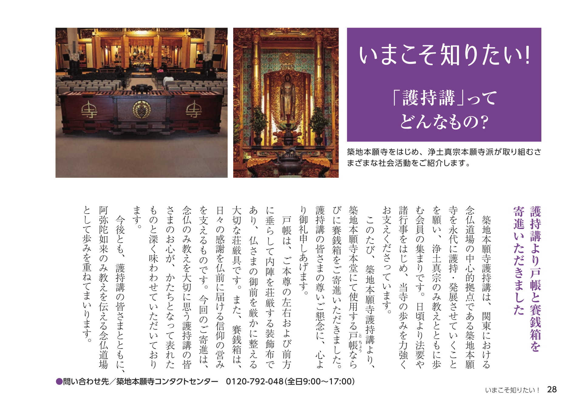 Page 28（28ページ目）