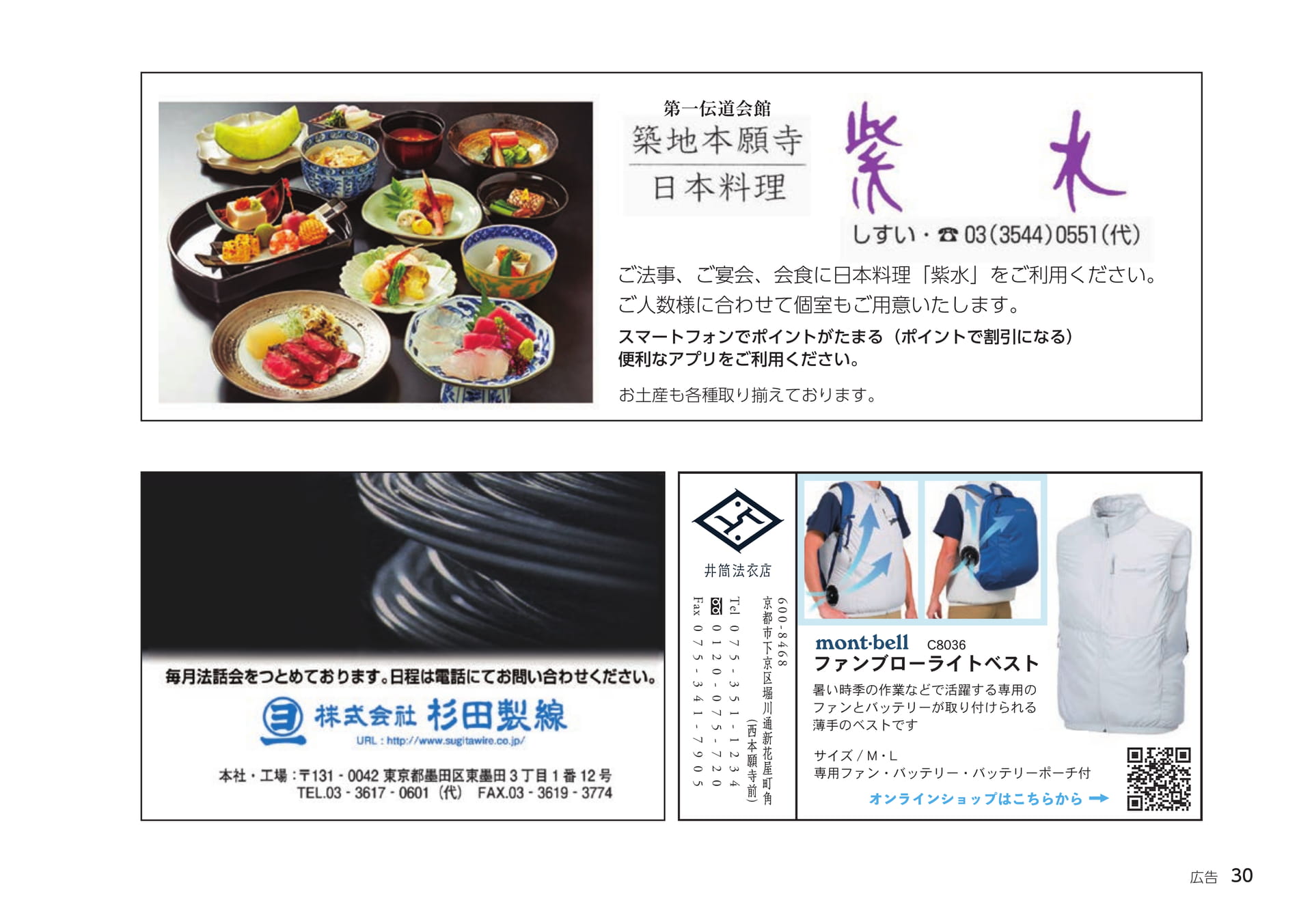 Page 30（30ページ目）