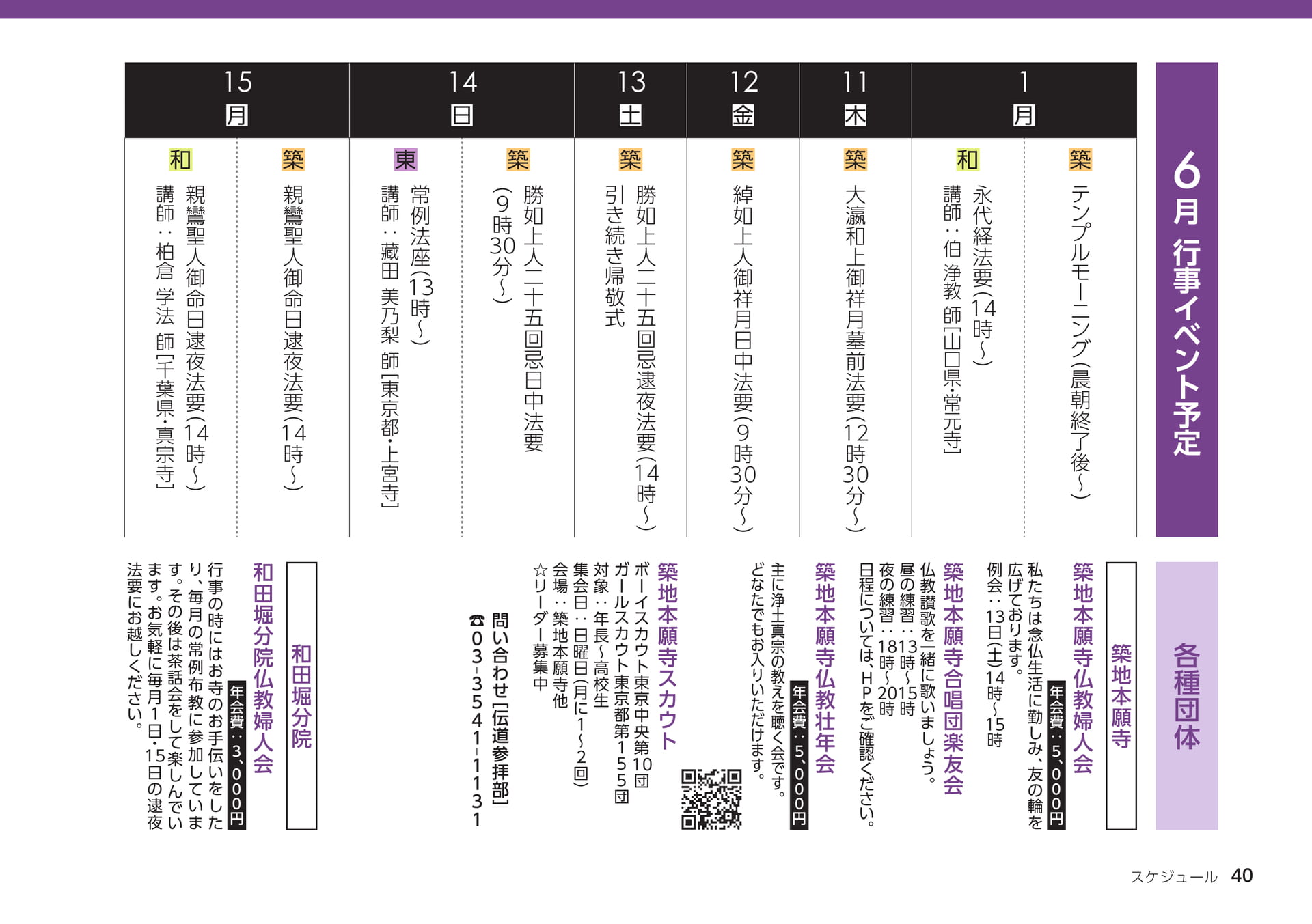 Page 40（40ページ目）