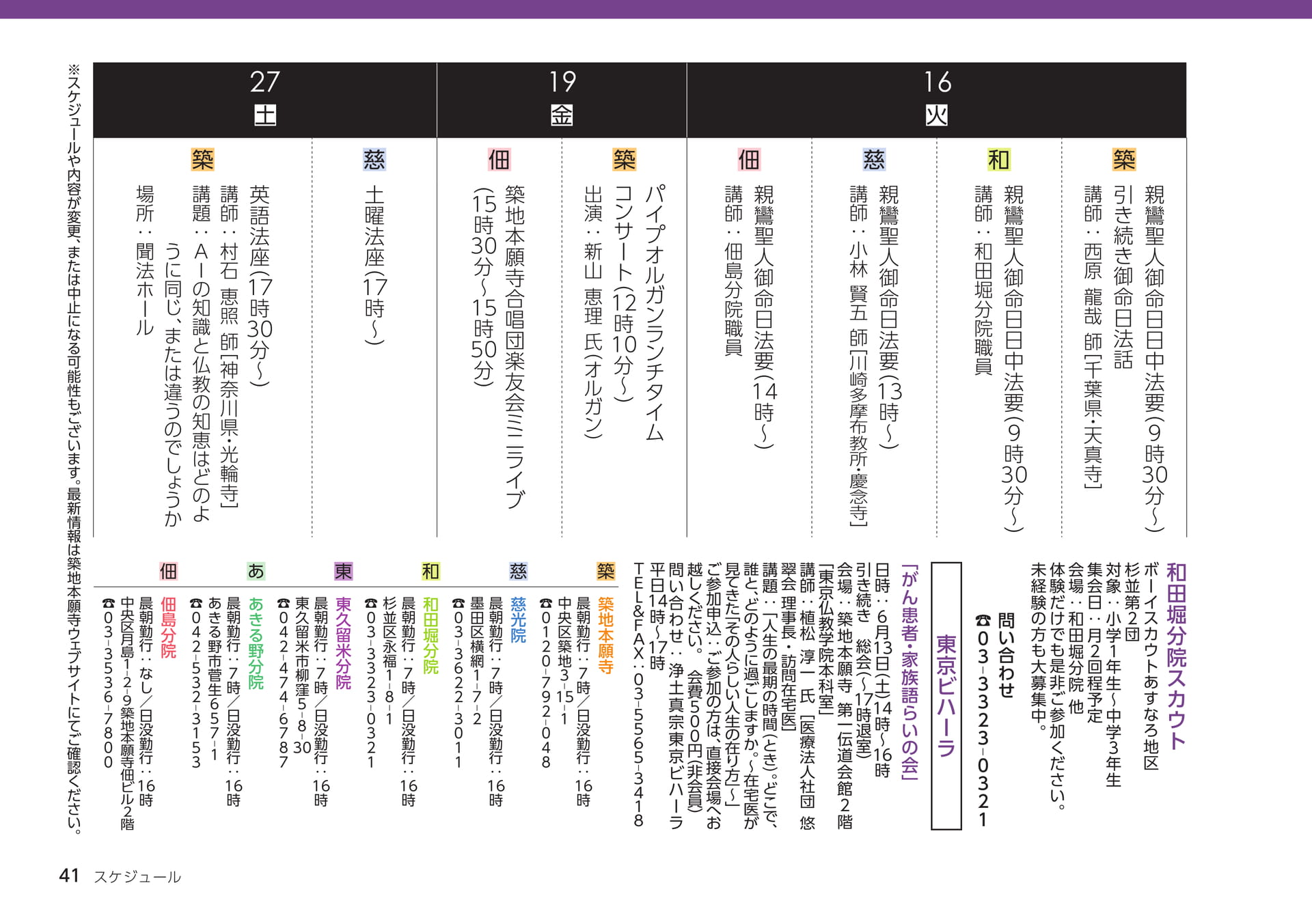 Page 41（41ページ目）