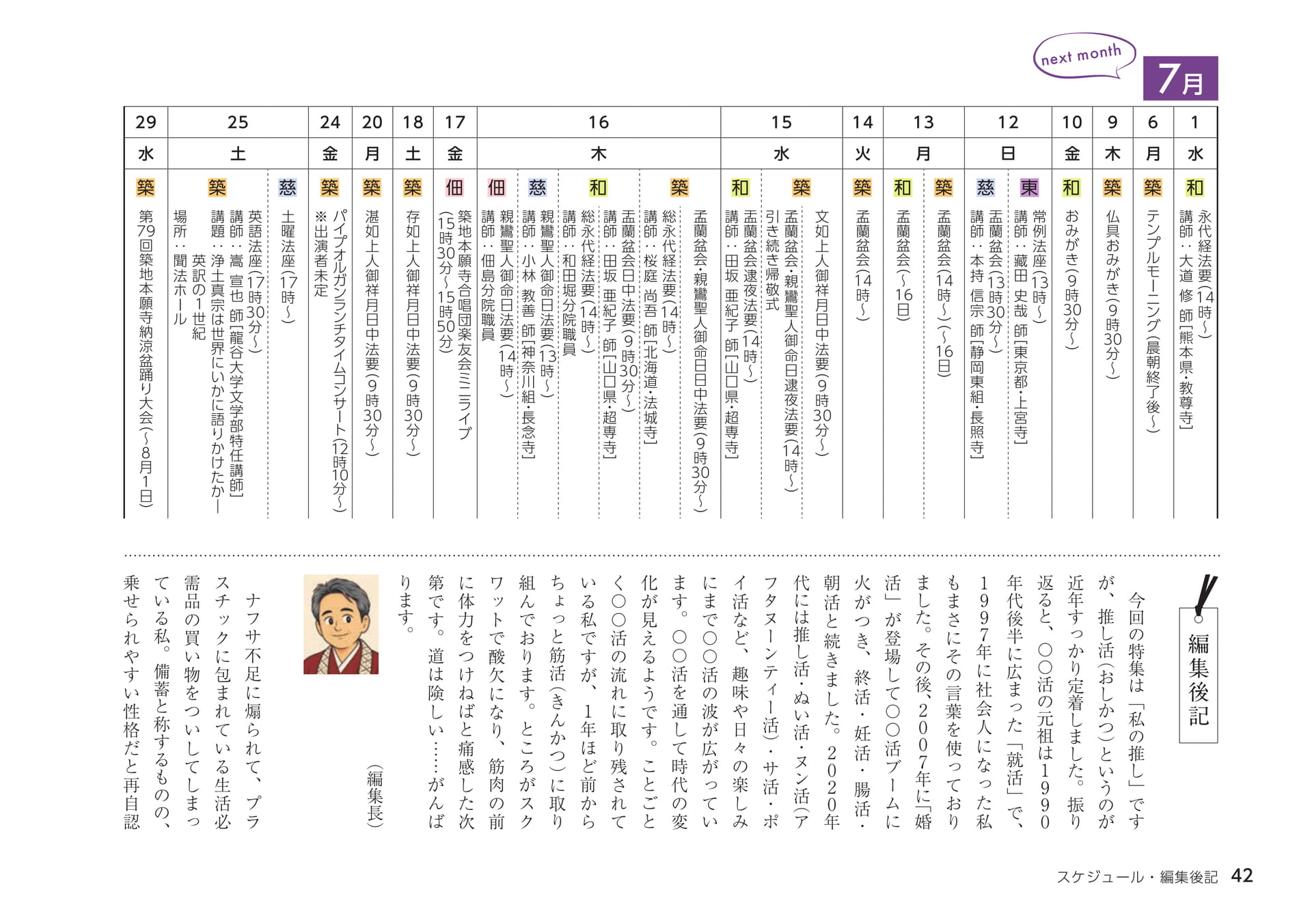 Page 42（42ページ目）