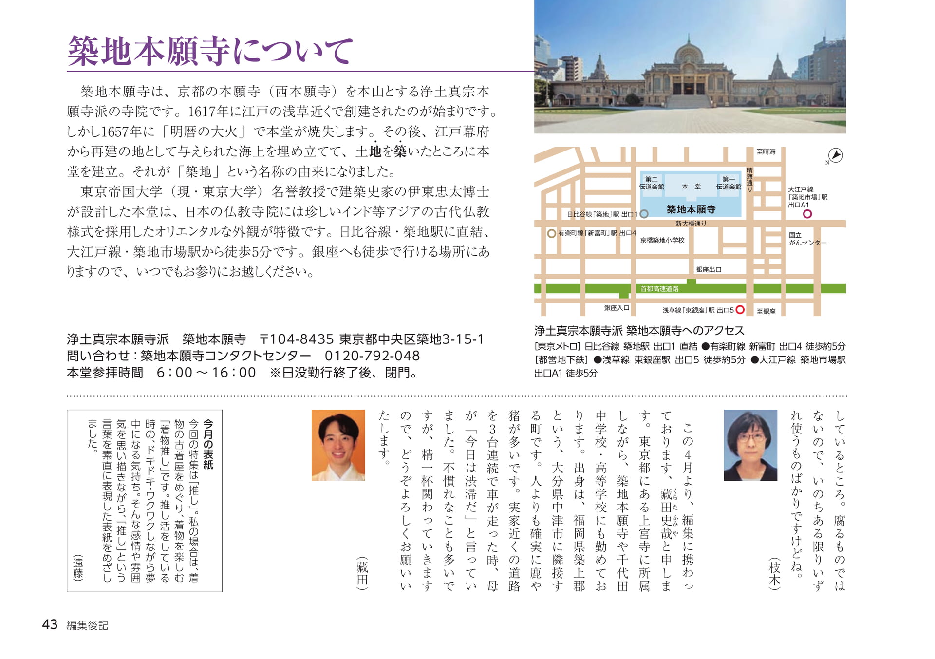 Page 43（43ページ目）
