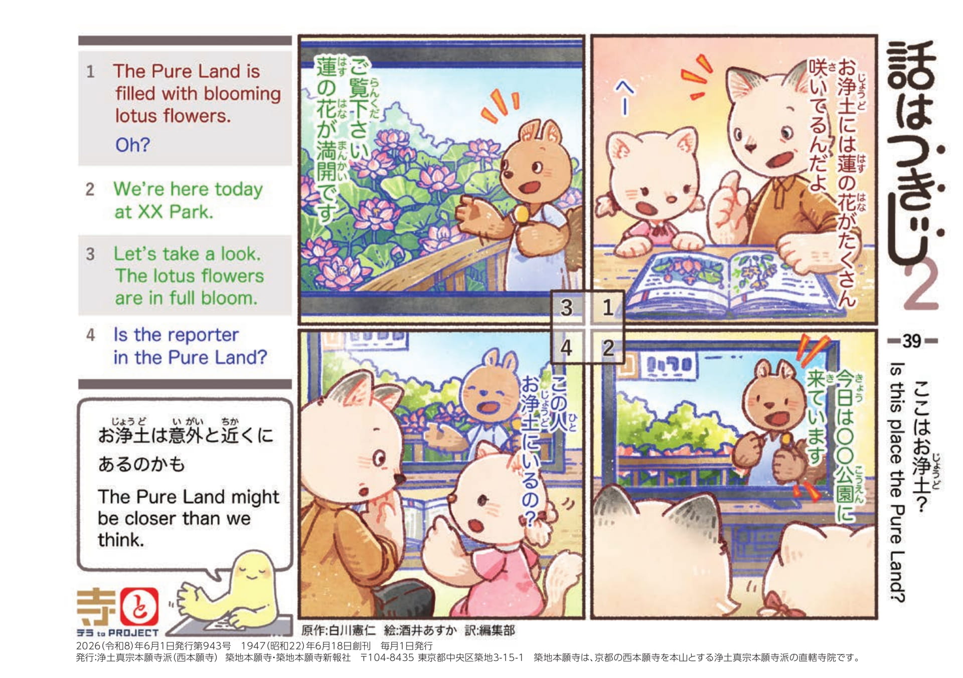 Page 44（44ページ目）