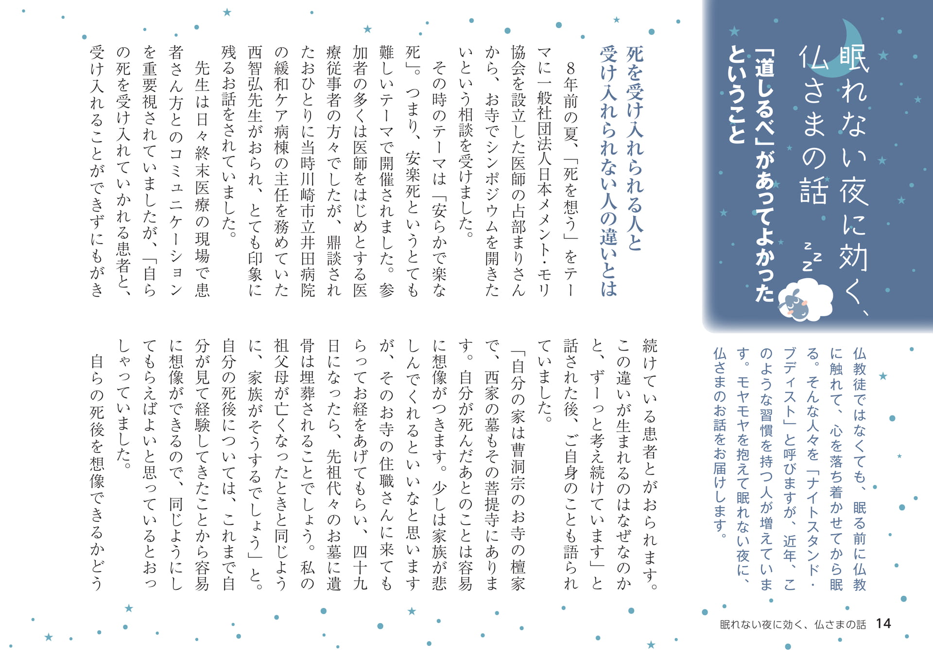 Page 14(14ページ目)