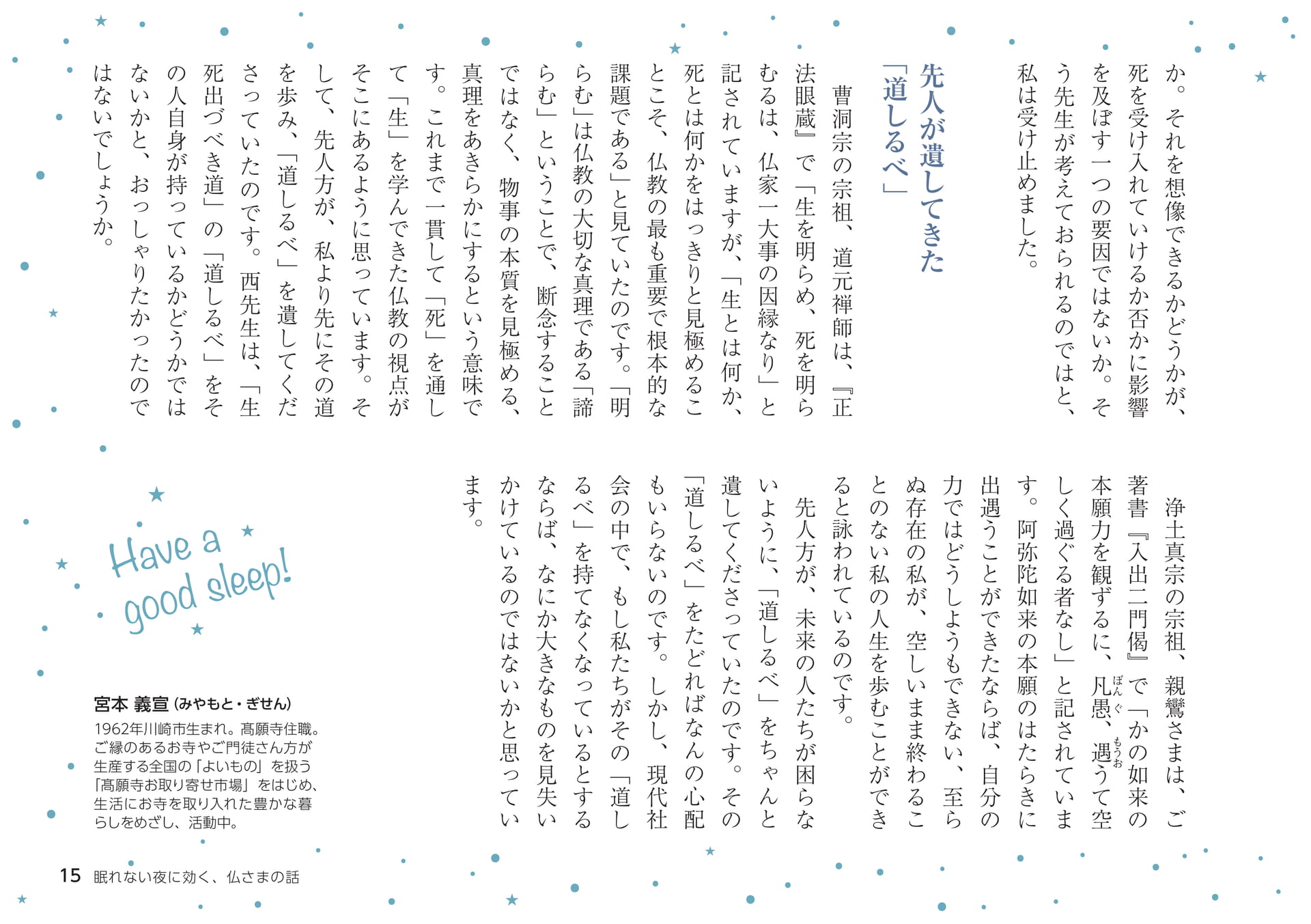Page 15(15ページ目)