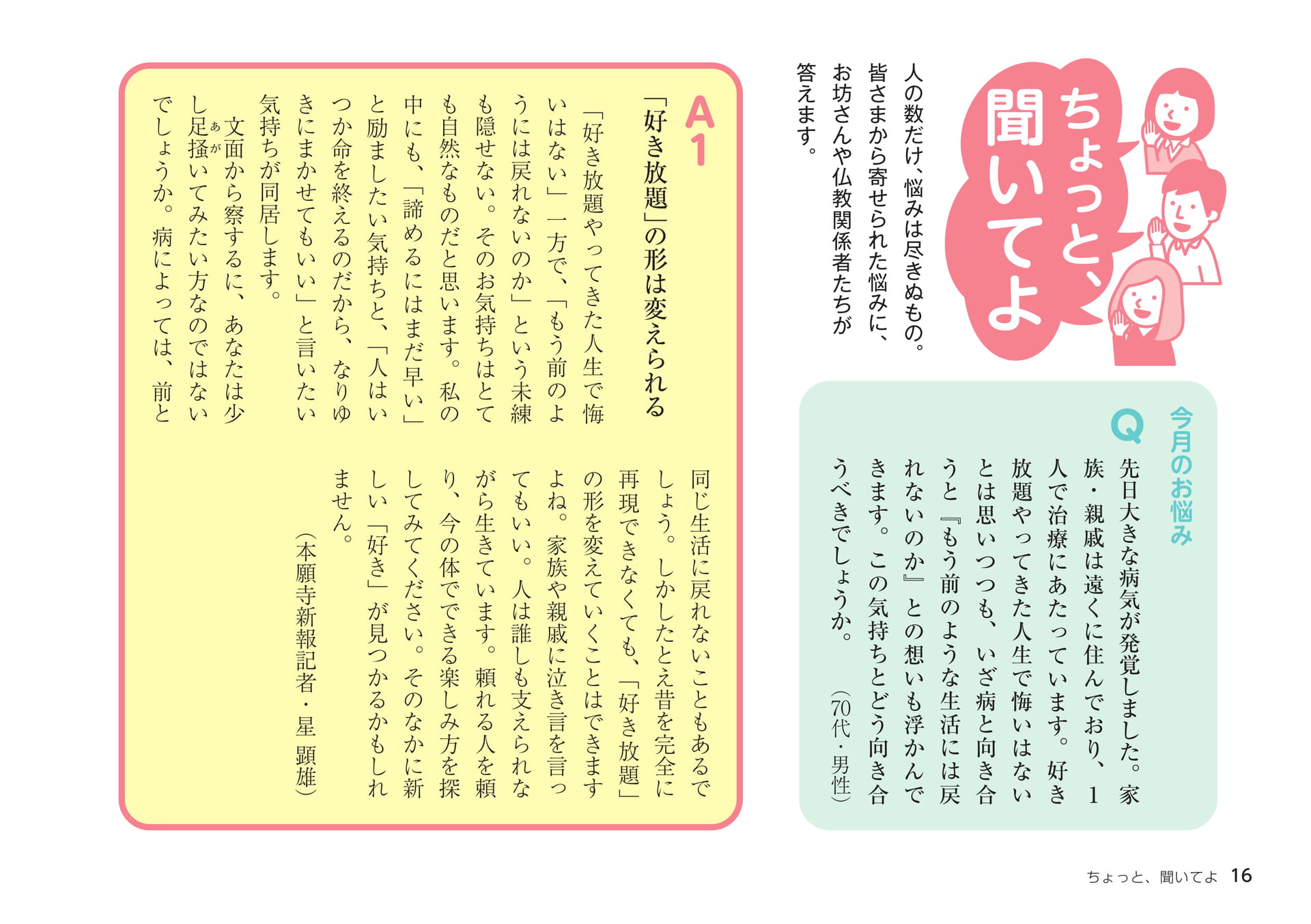Page 16(16ページ目)
