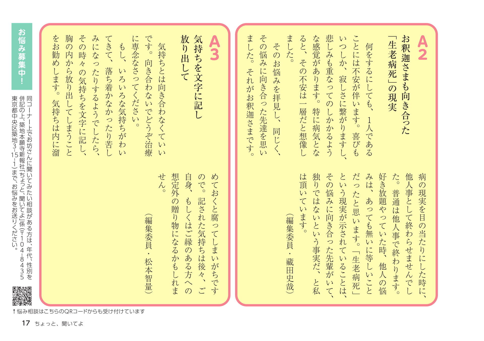Page 17(17ページ目)