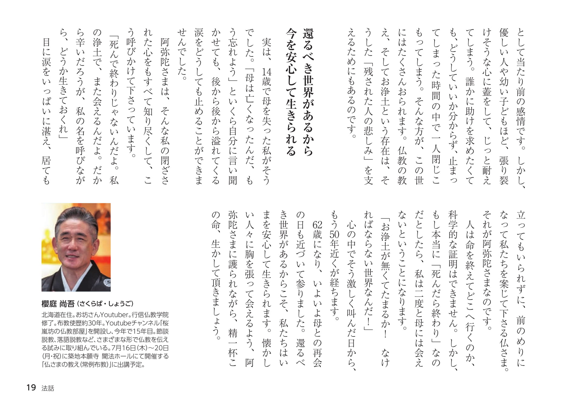 Page 19(19ページ目)