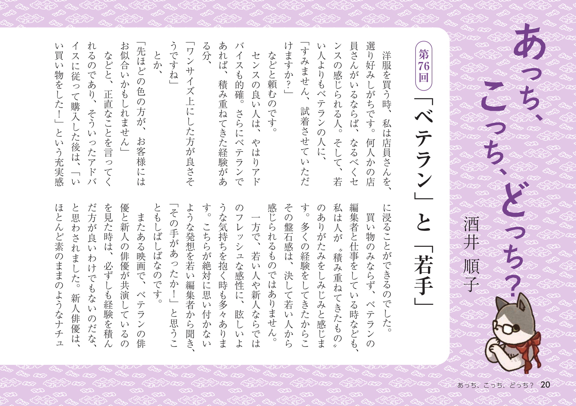 Page 20(20ページ目)