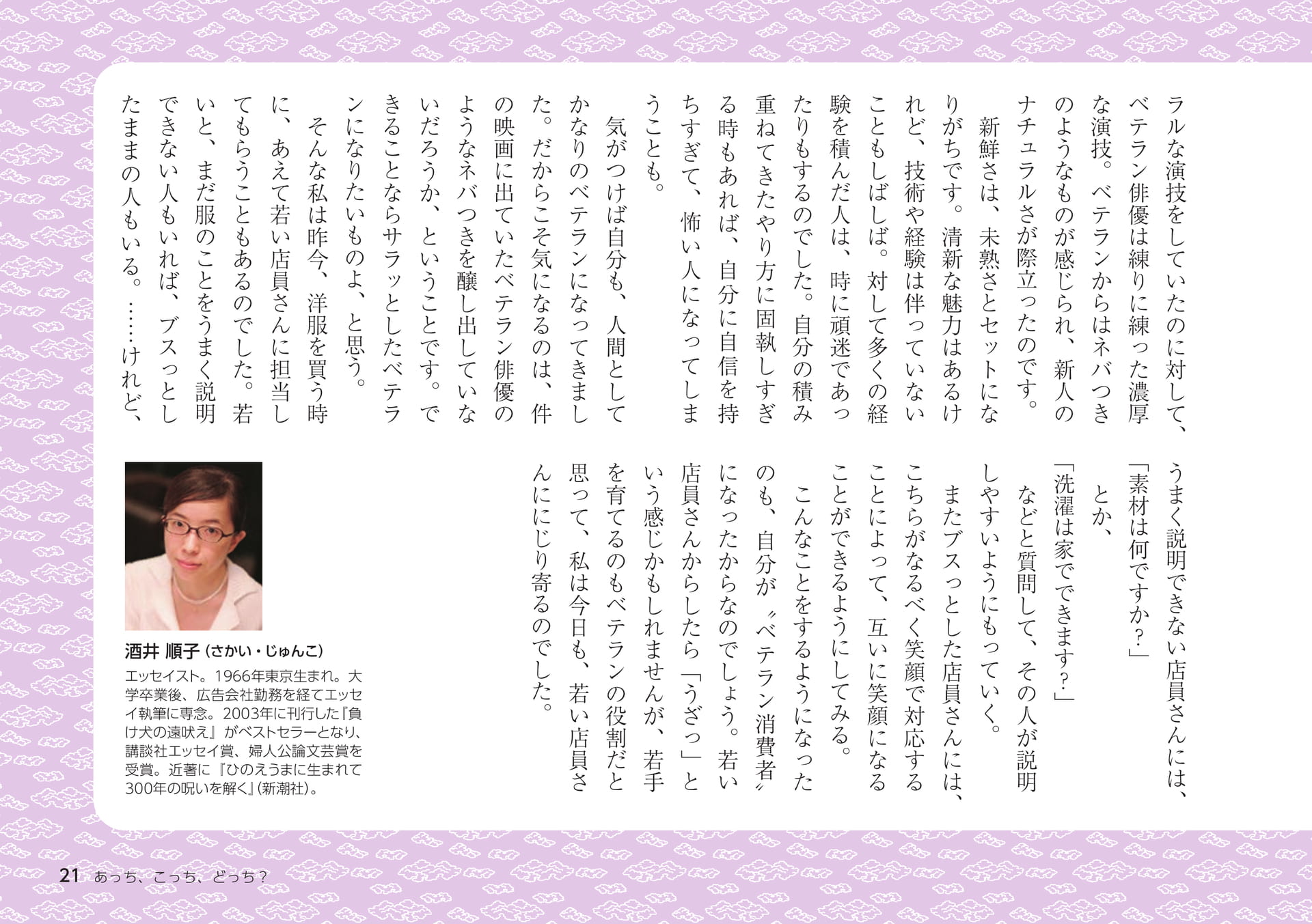 Page 21(21ページ目)