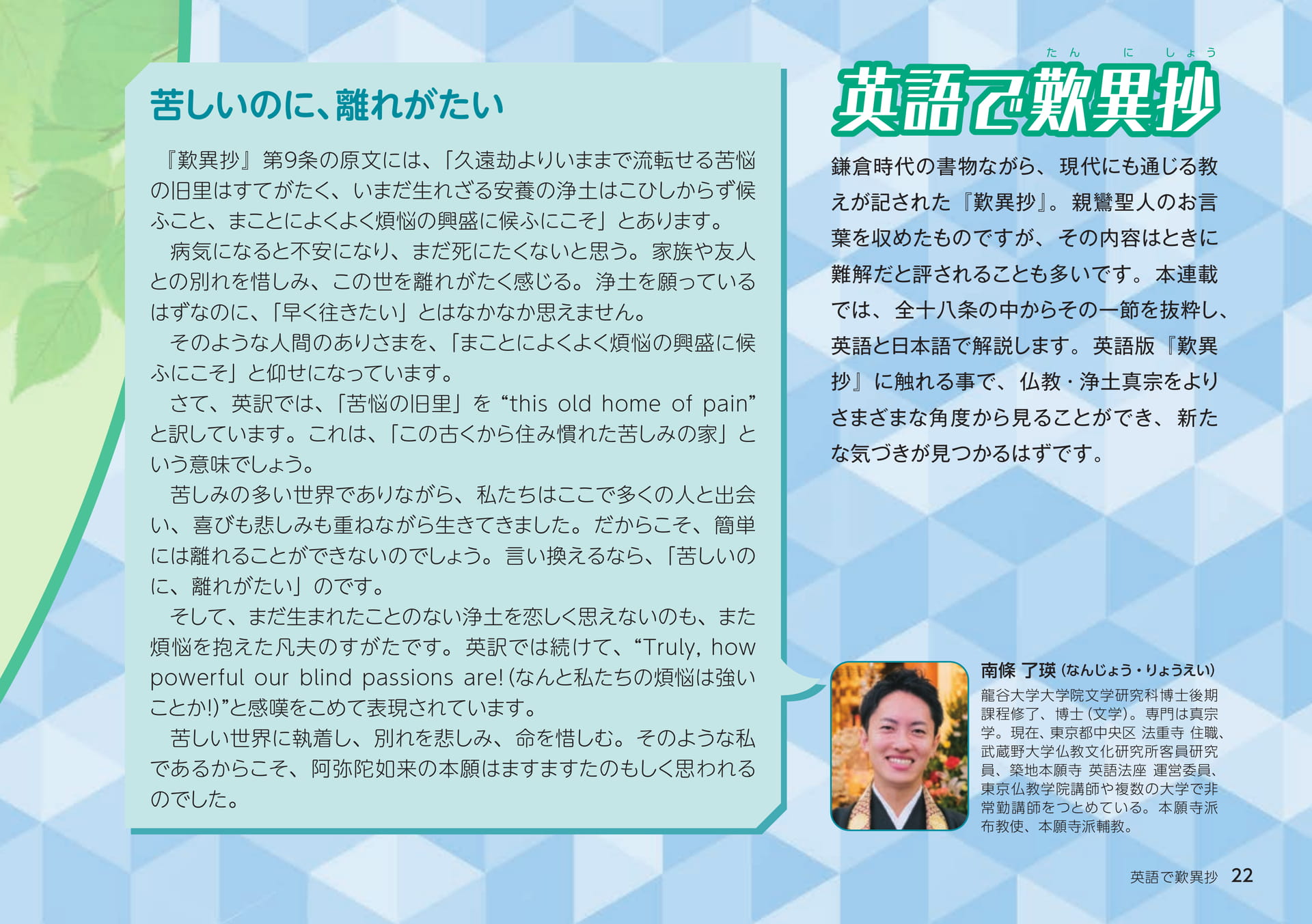 Page 22(22ページ目)