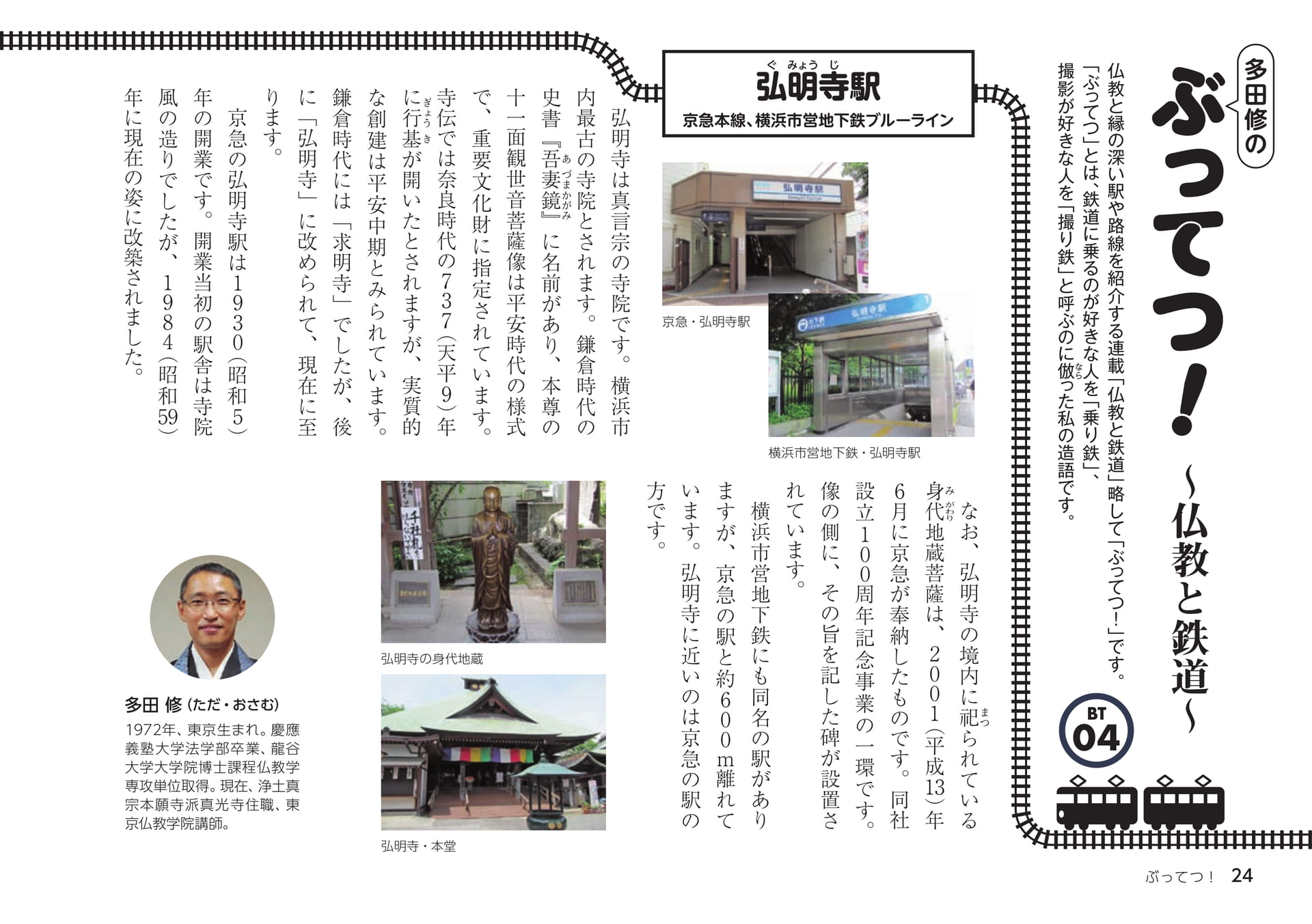 Page 24(24ページ目)