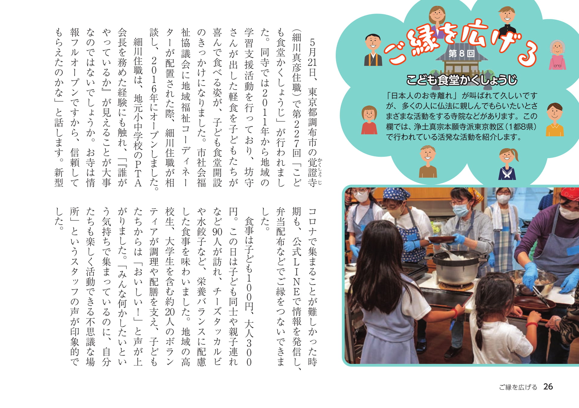 Page 26(26ページ目)