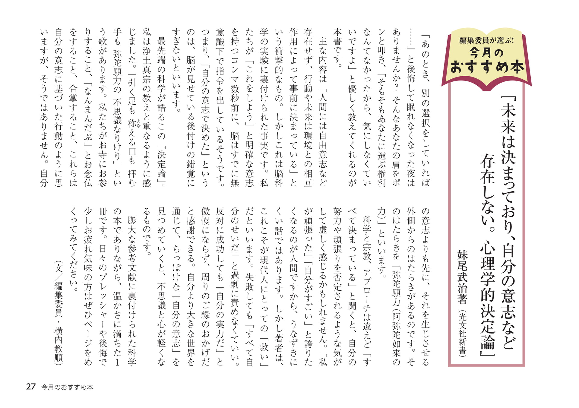 Page 27(27ページ目)