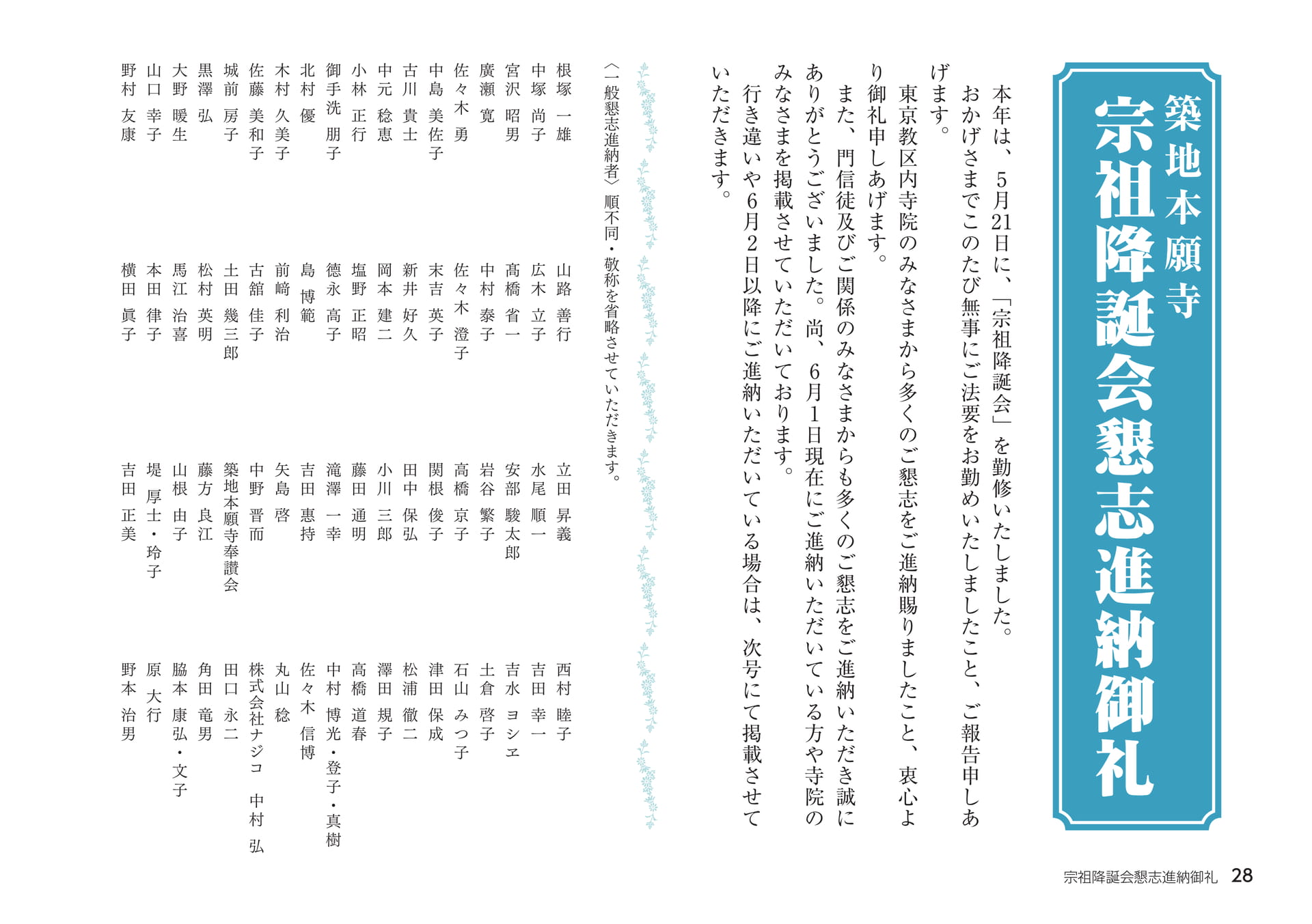 Page 28(28ページ目)
