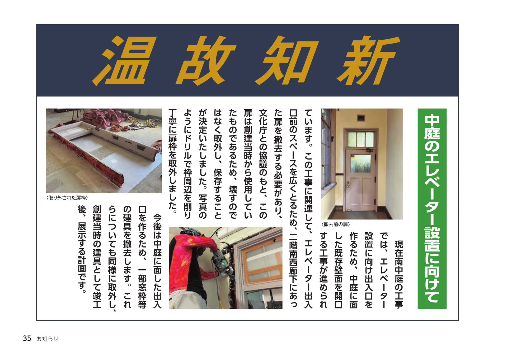 Page 35(35ページ目)