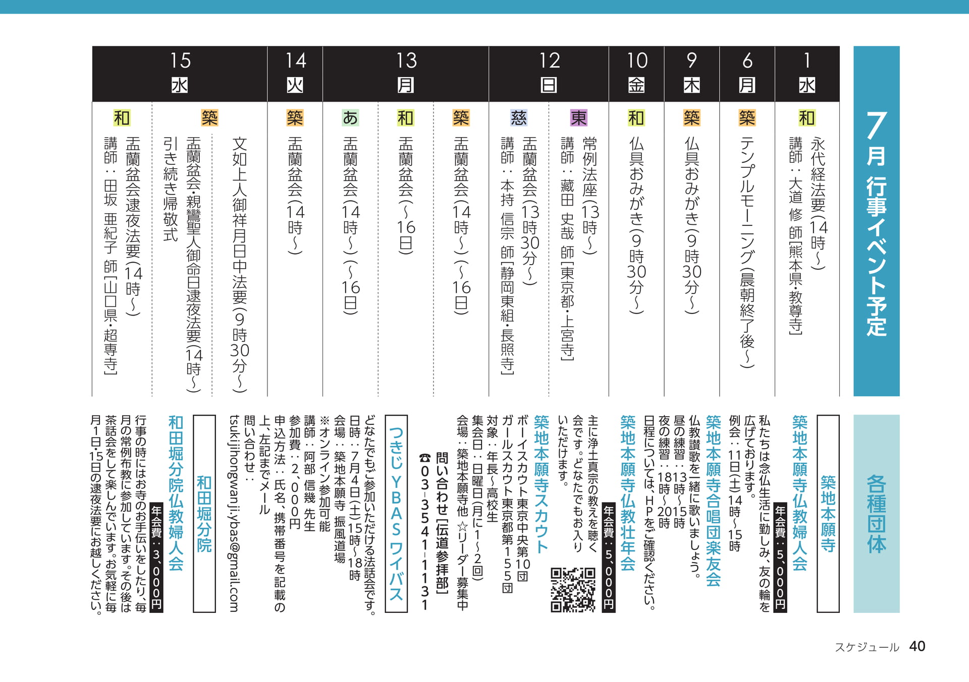 Page 40(40ページ目)