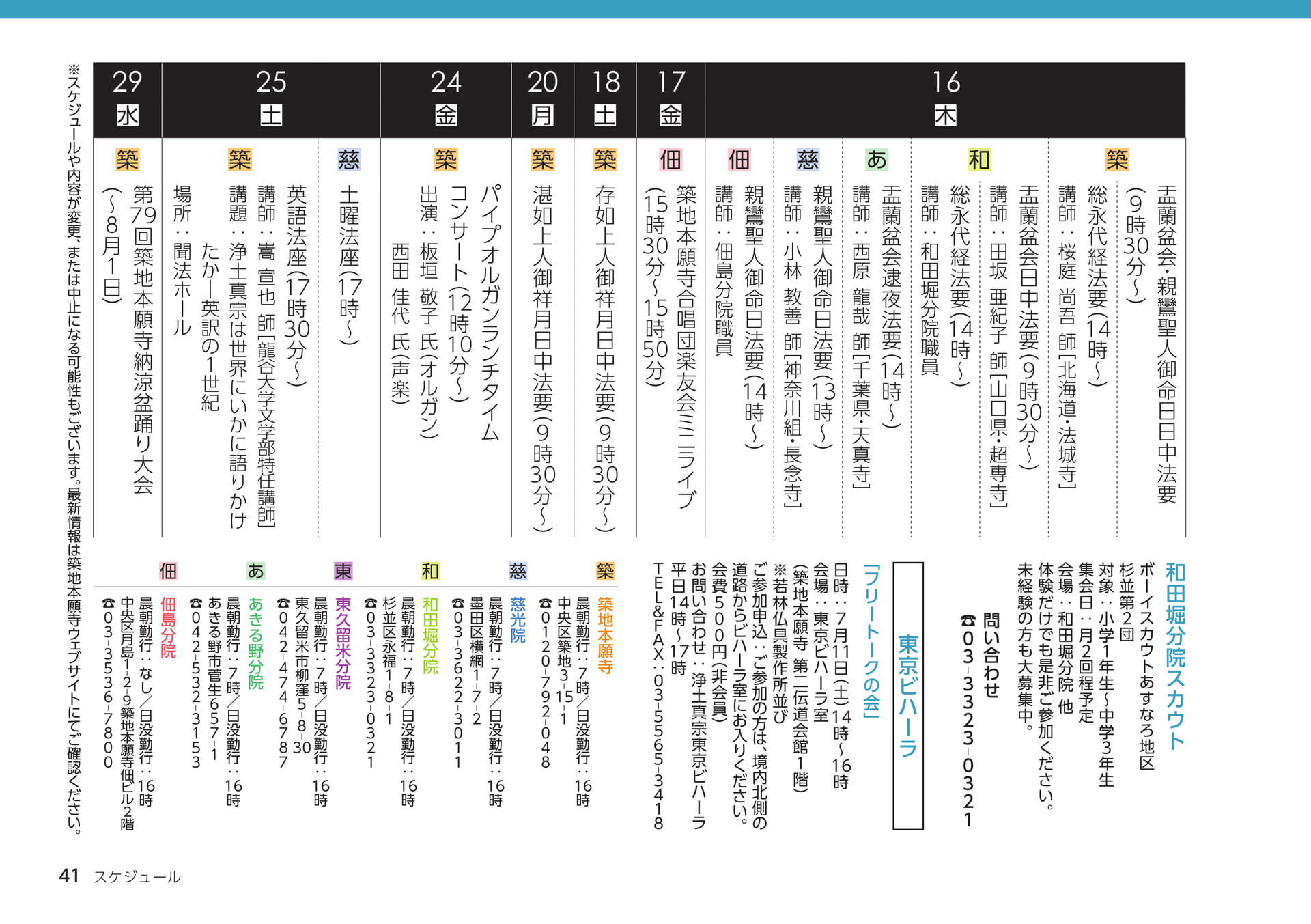 Page 41(41ページ目)