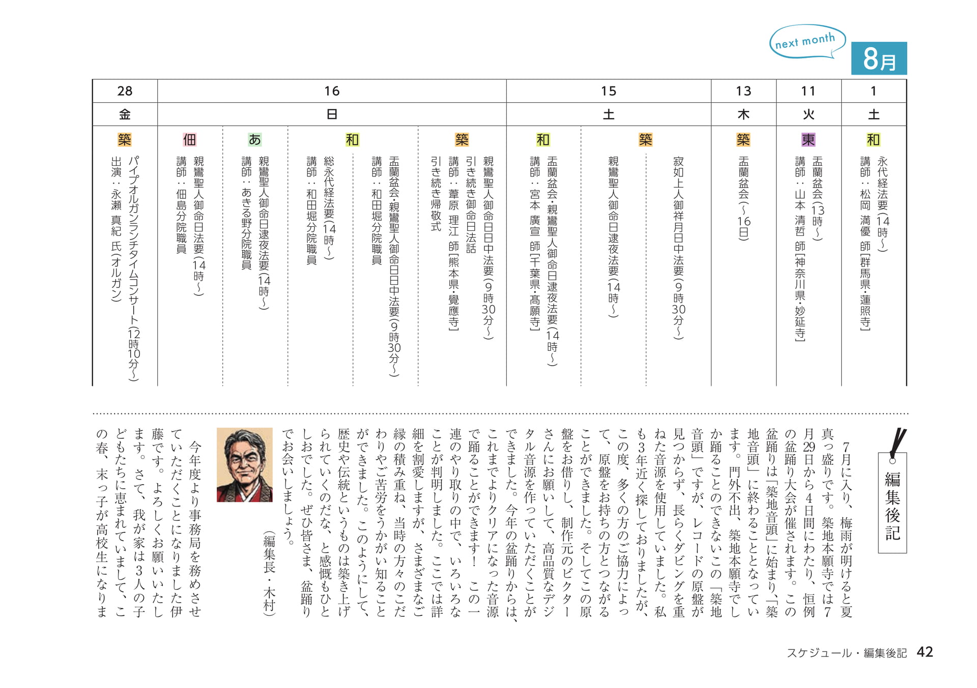 Page 42(42ページ目)