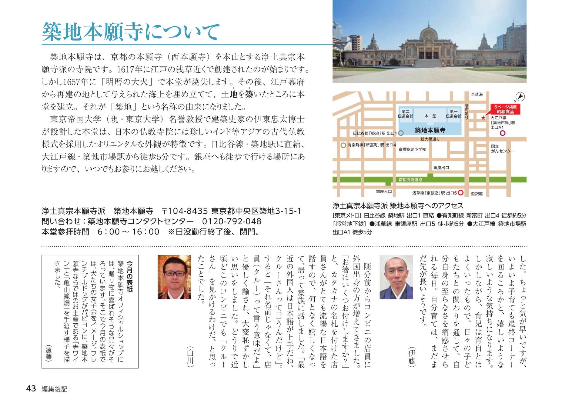 Page 43(43ページ目)