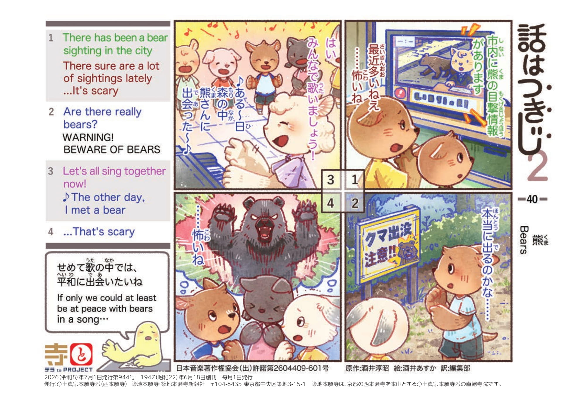 Page 44(44ページ目)