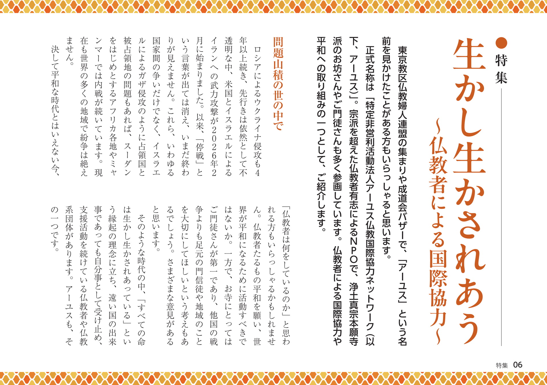 Page 06（6ページ目）