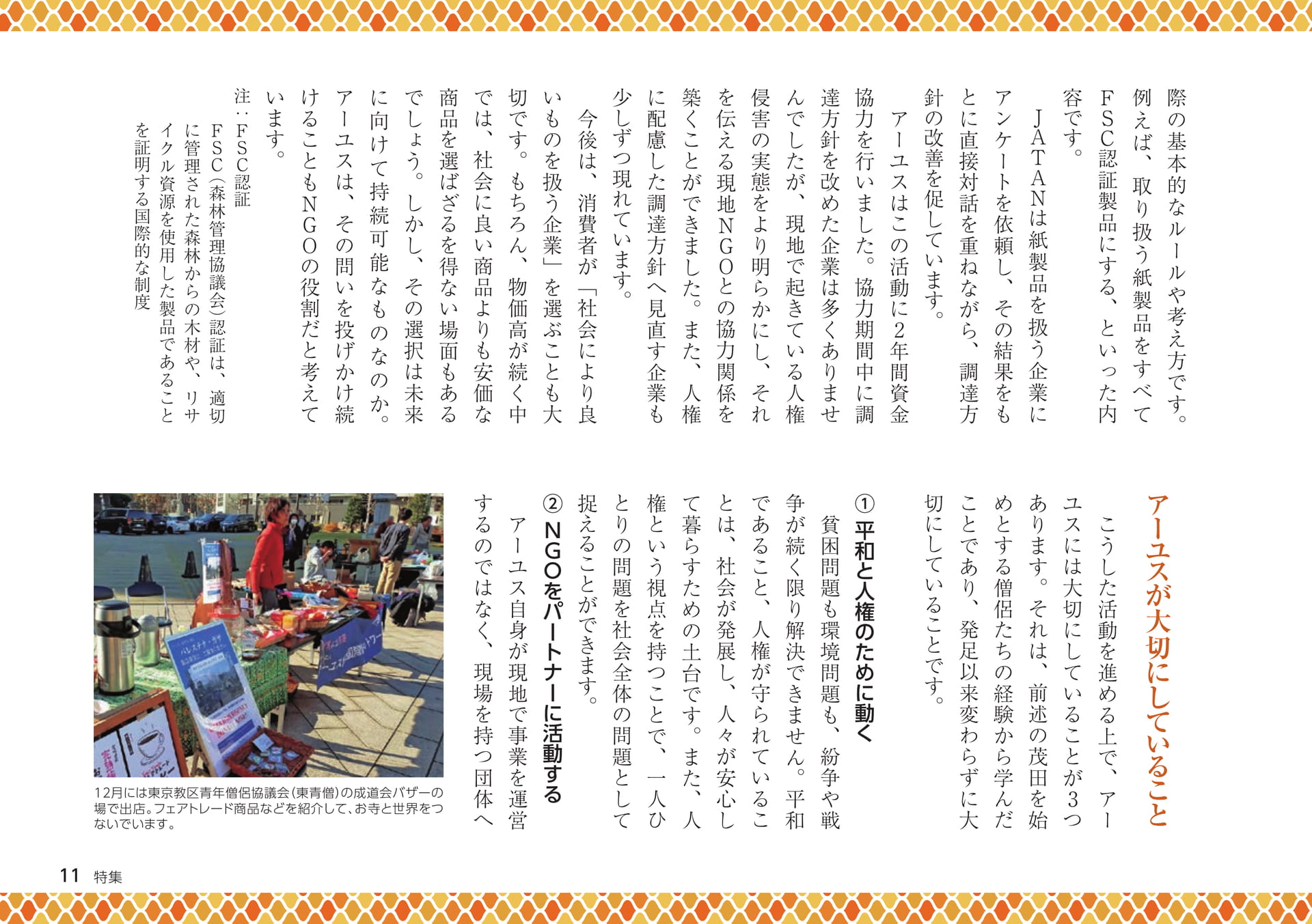 Page 11（11ページ目）