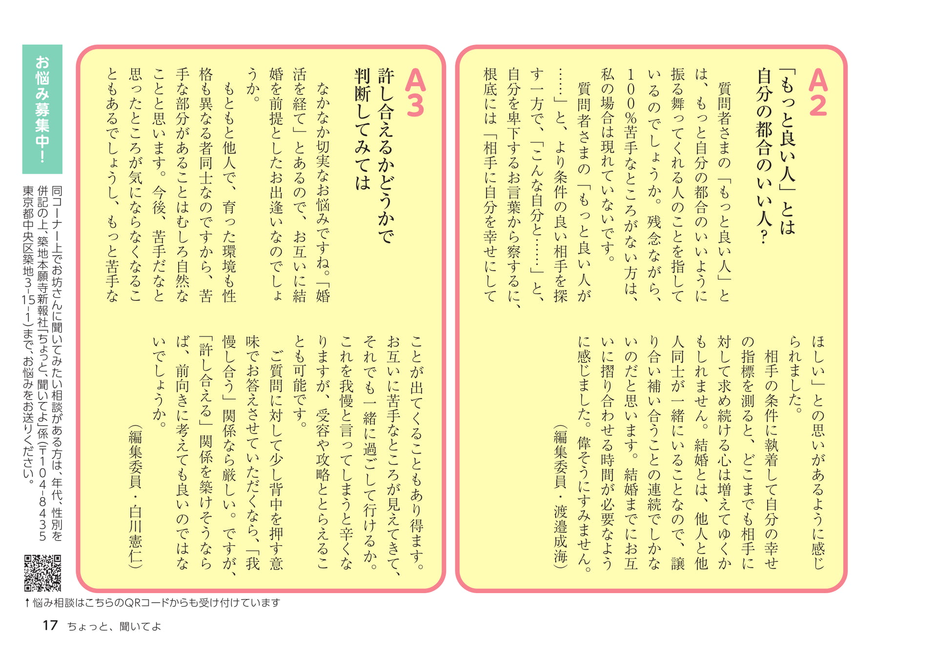 Page 17（17ページ目）
