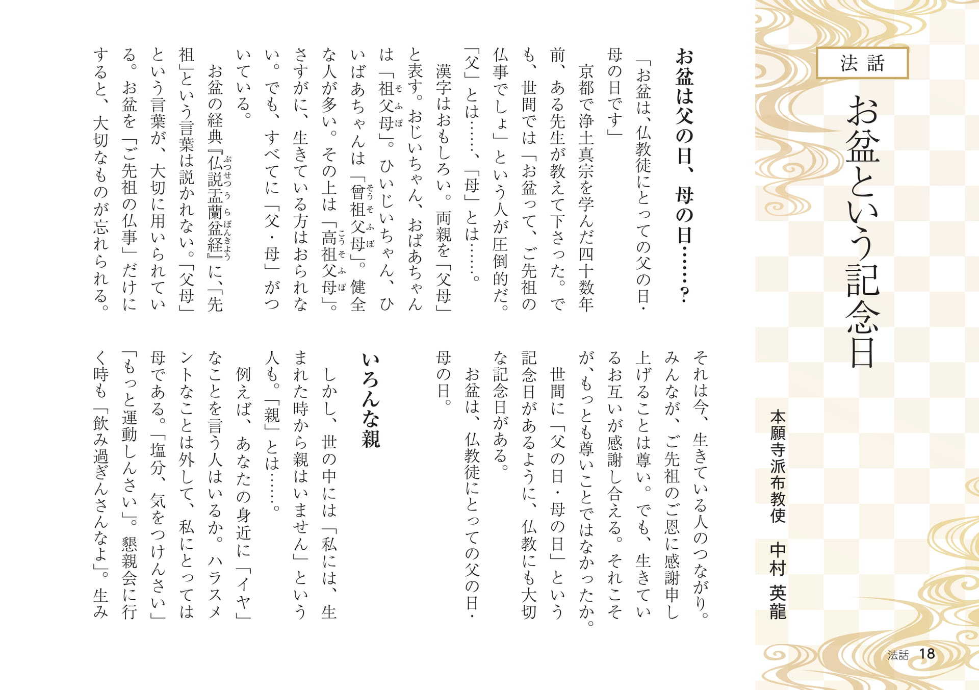 Page 18（18ページ目）