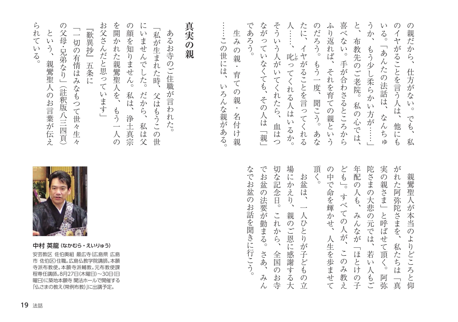 Page 19（19ページ目）