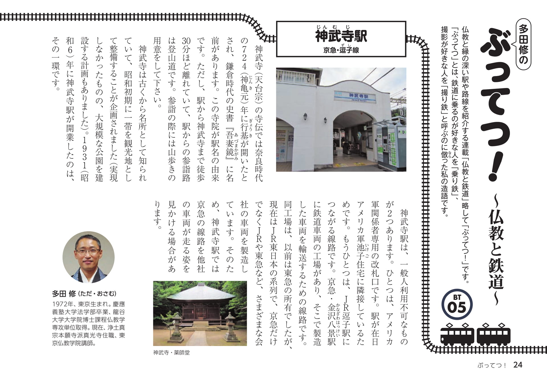 Page 24（24ページ目）
