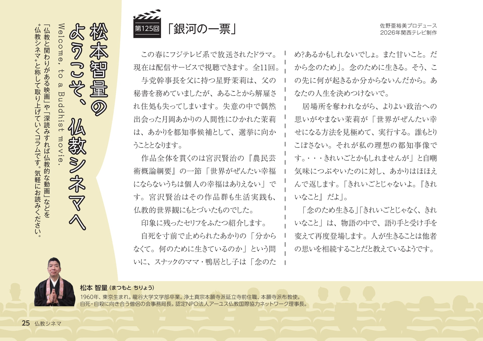 Page 25（25ページ目）