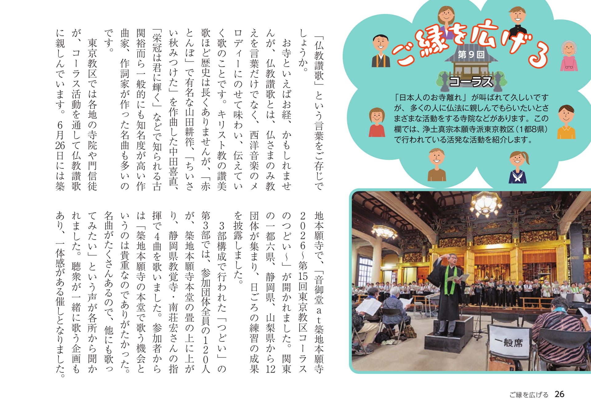Page 26（26ページ目）