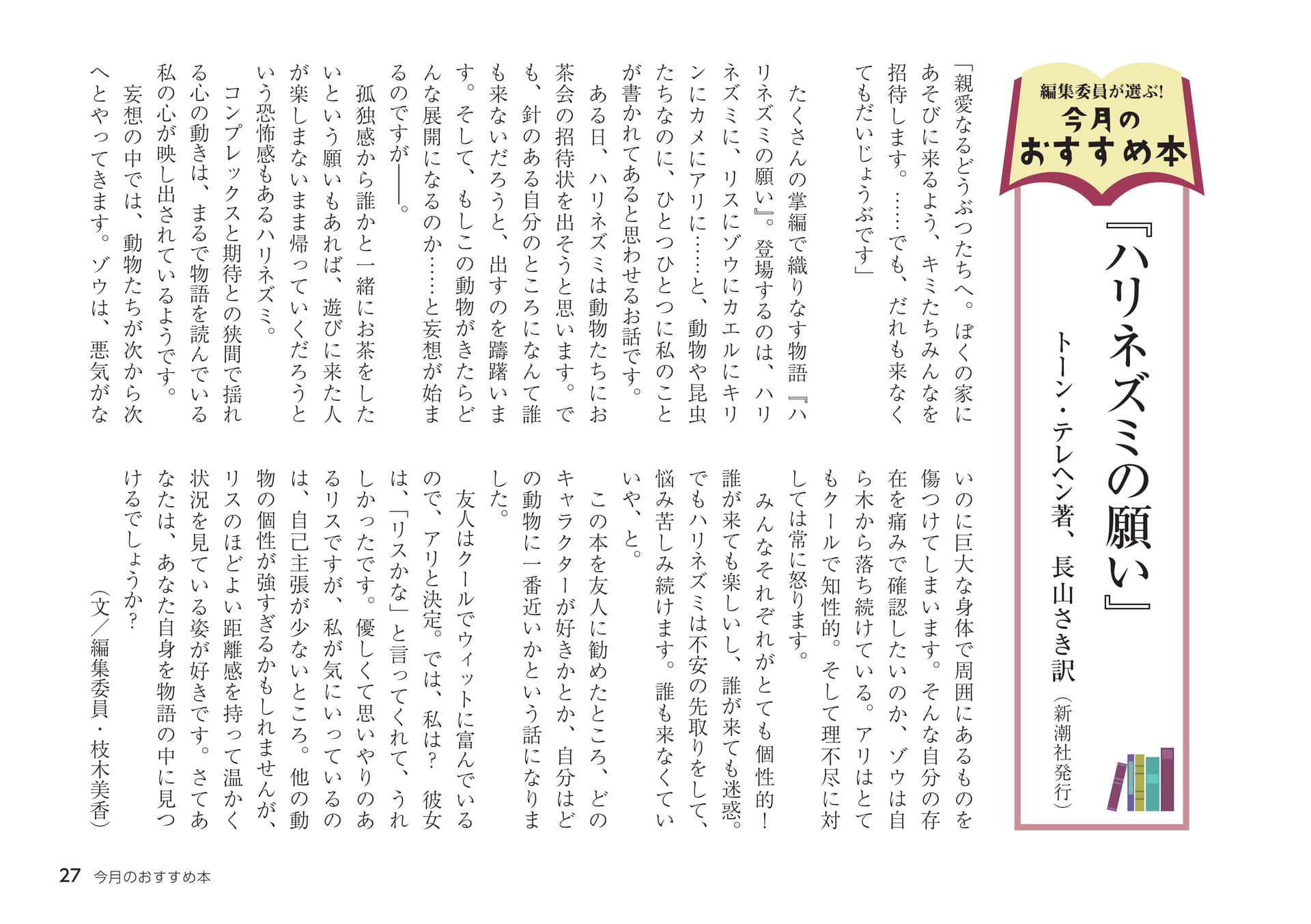 Page 27（27ページ目）