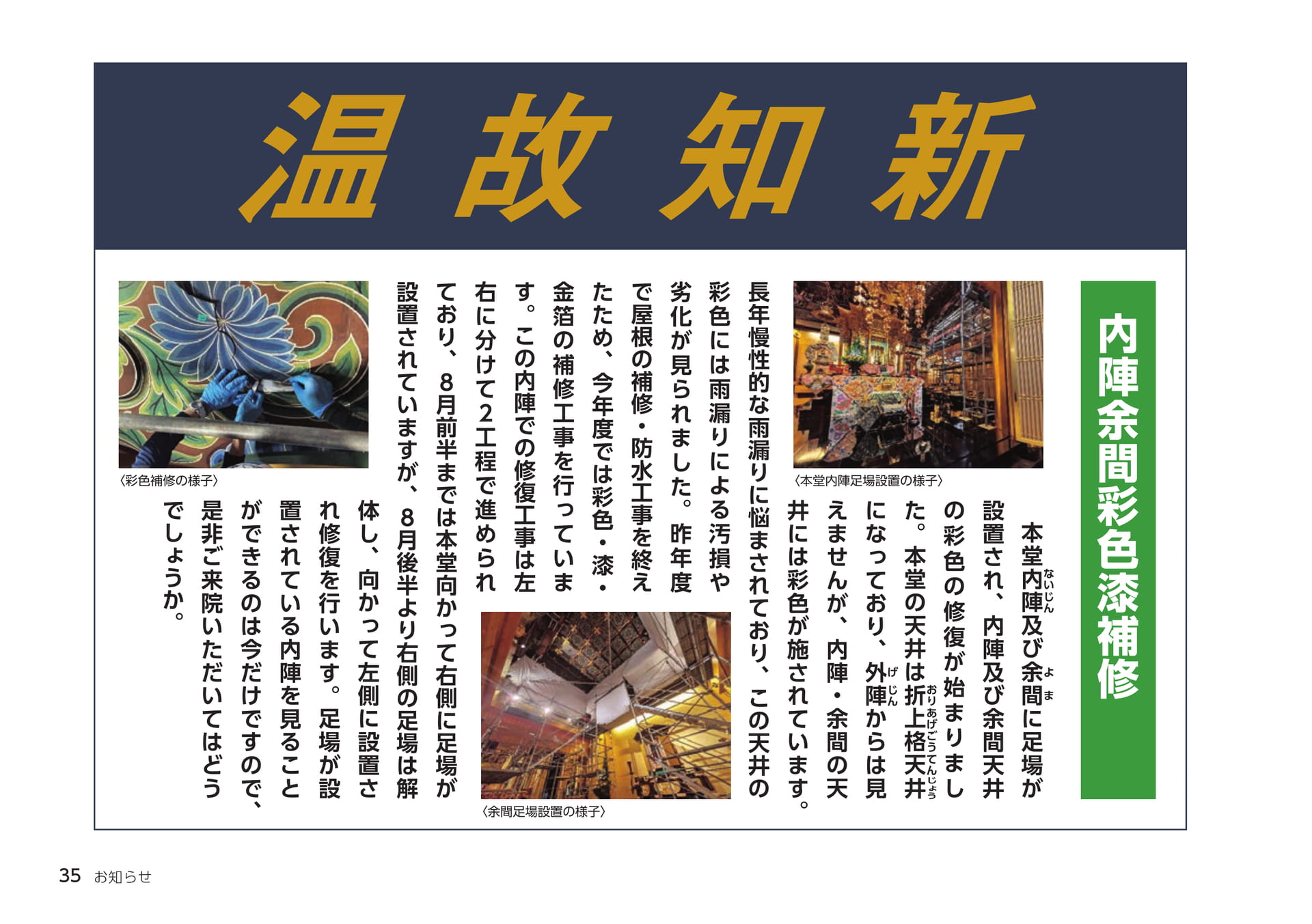 Page 35（35ページ目）