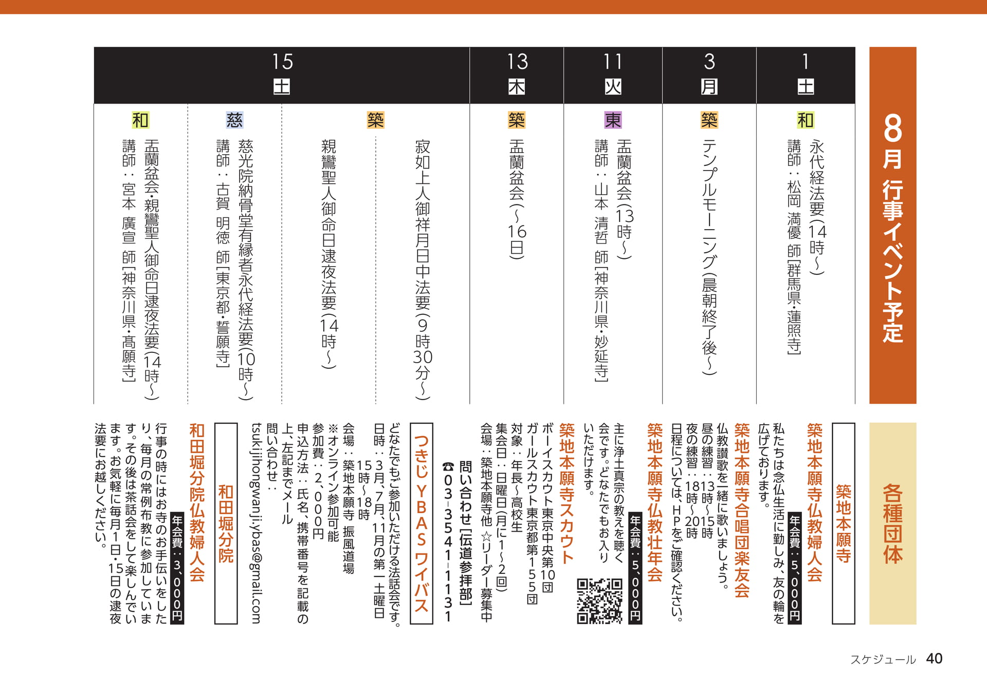 Page 40（40ページ目）