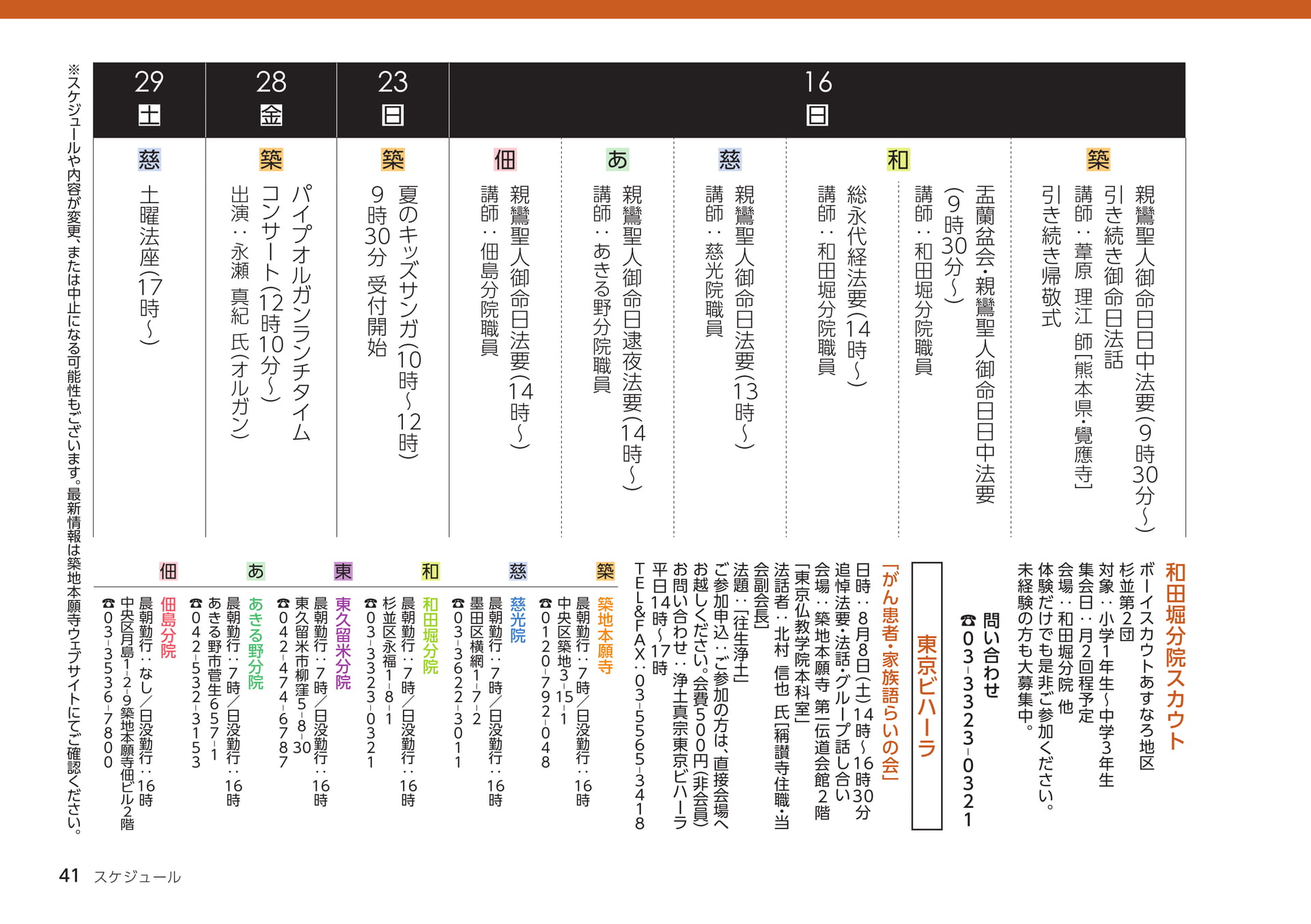 Page 41（41ページ目）