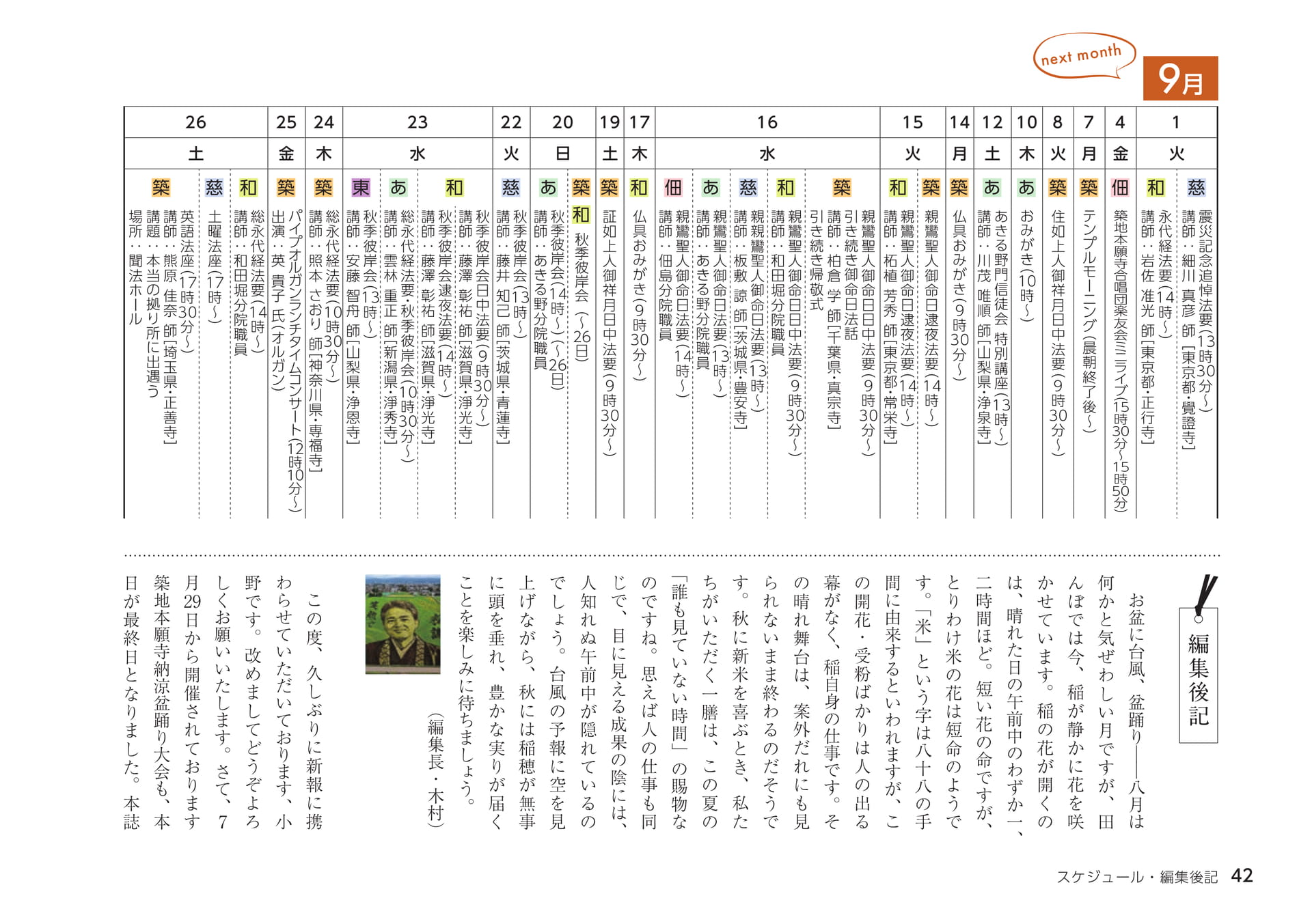 Page 42（42ページ目）