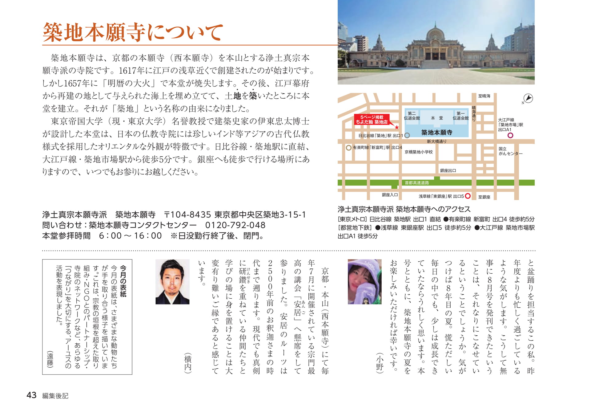 Page 43（43ページ目）