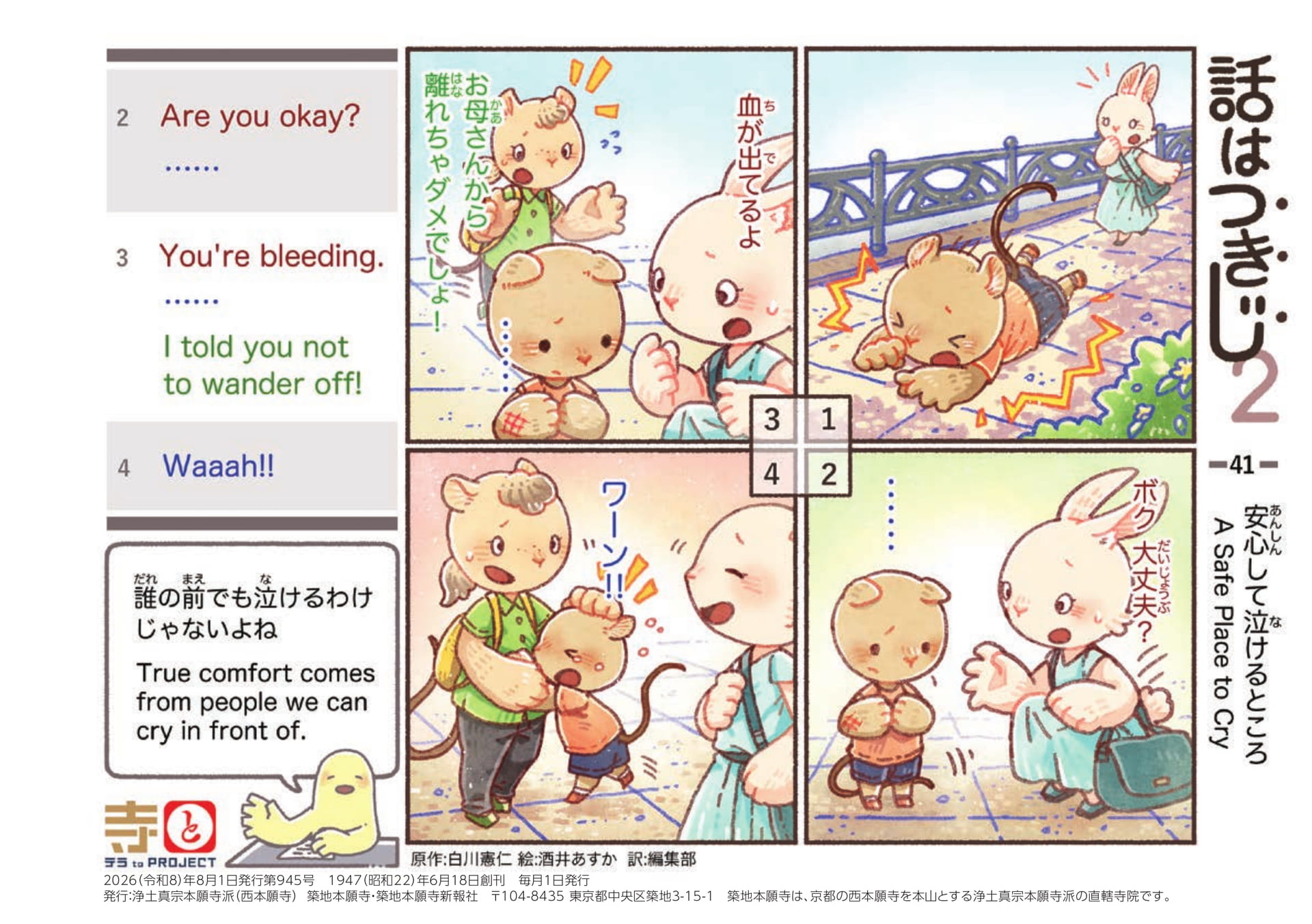 Page 44（44ページ目）