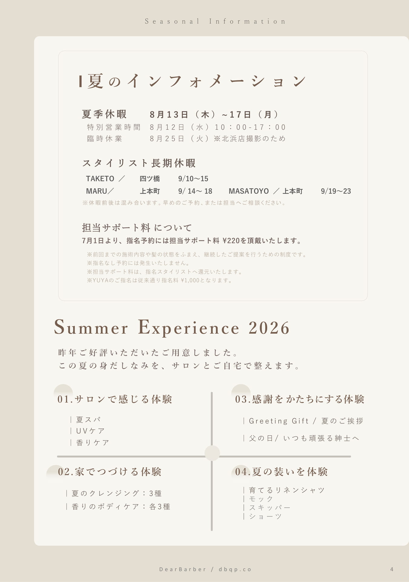 Page (追加)04(4ページ目)