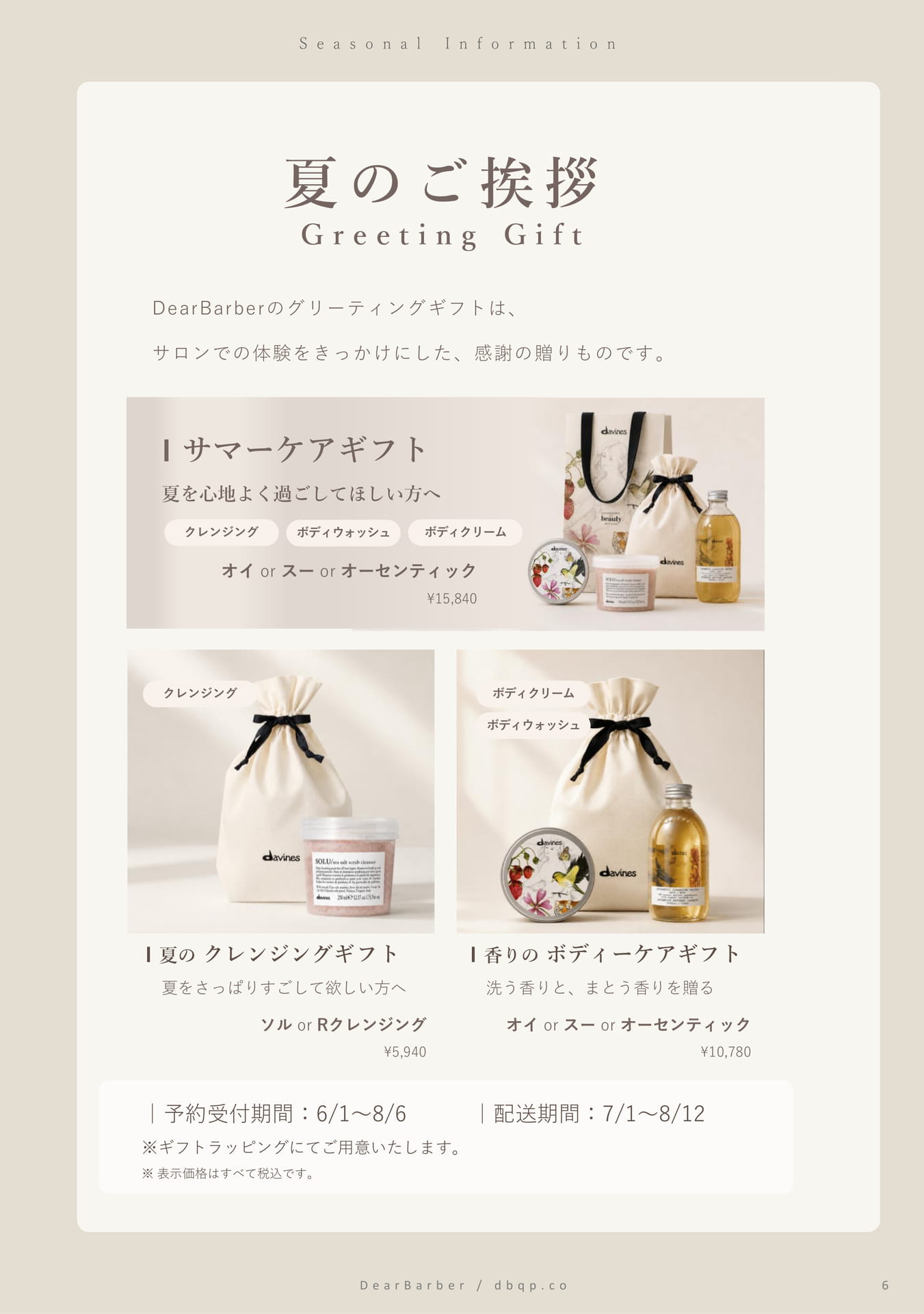 Page (追加)06(6ページ目)