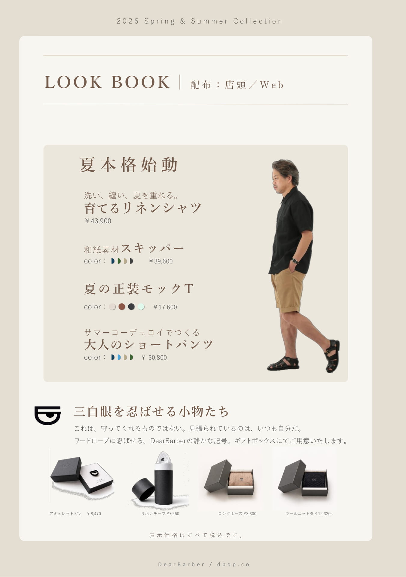 Page (追加)09(9ページ目)