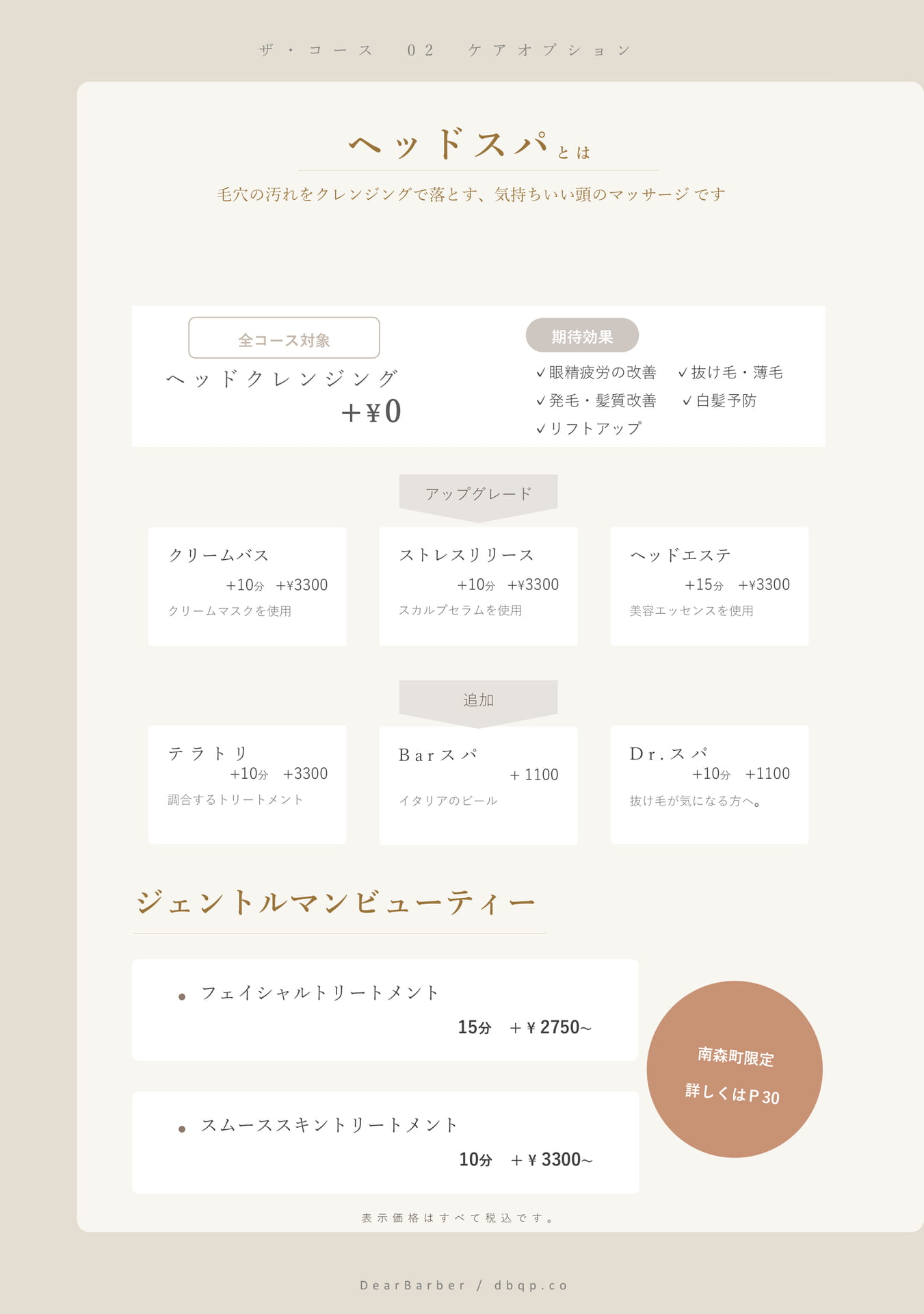 Page (追加)18(18ページ目)