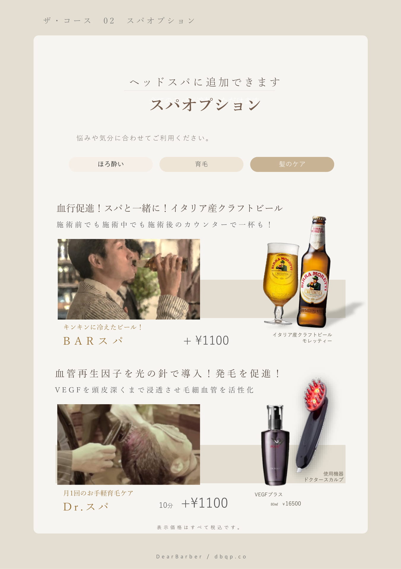 Page (追加)23(23ページ目)