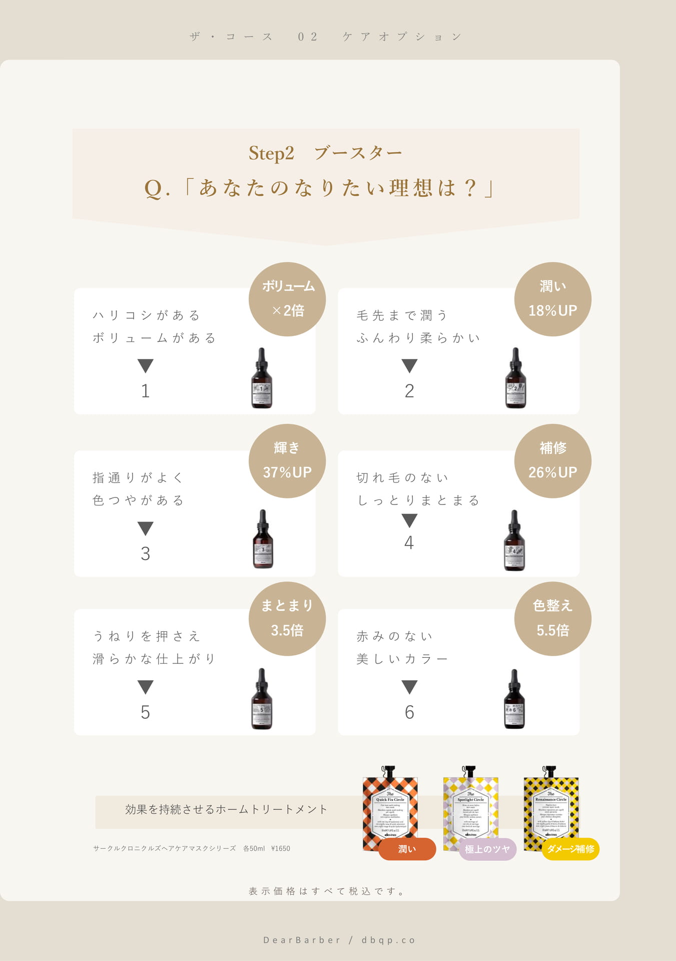 Page (追加)25(25ページ目)