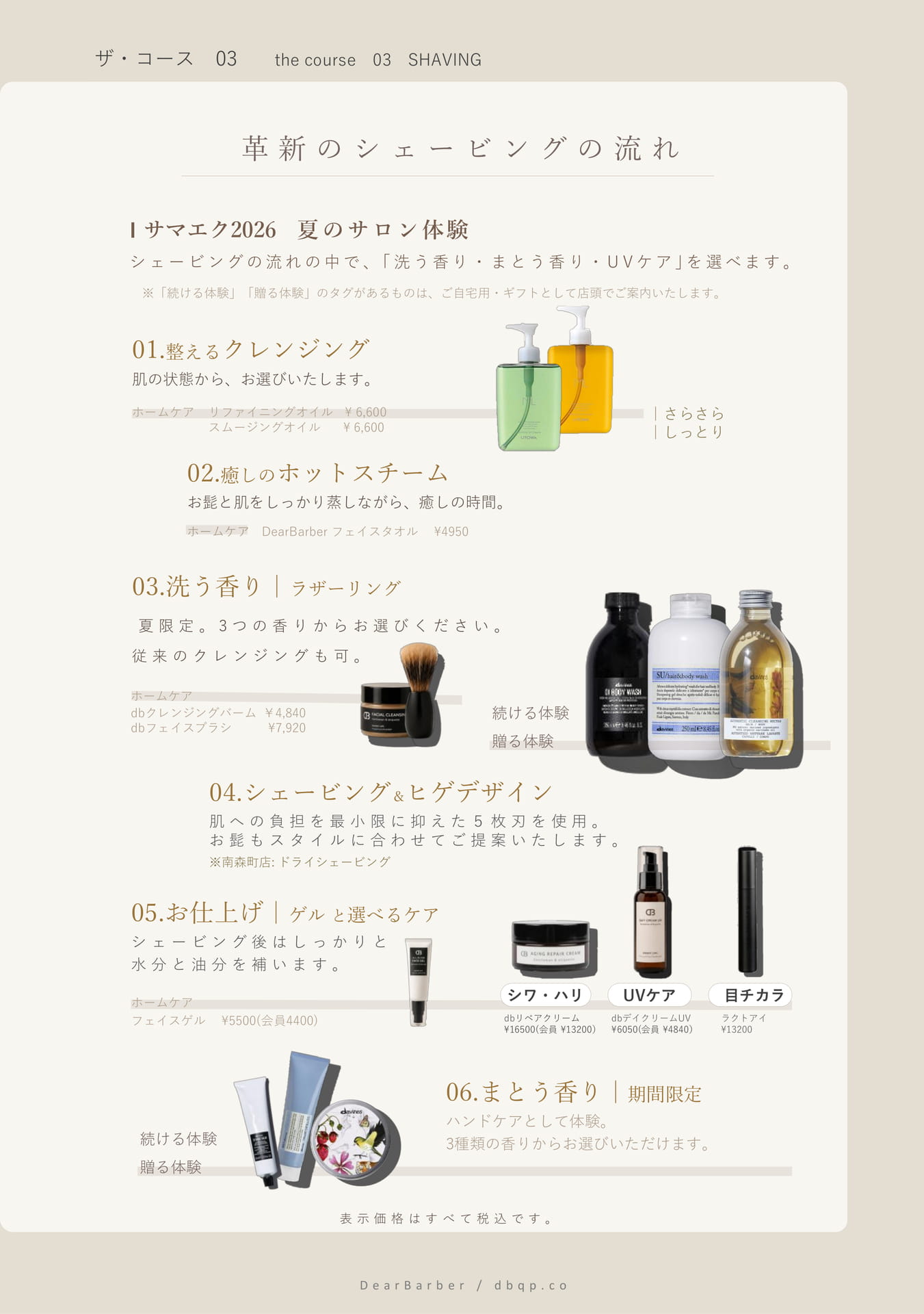 Page (追加)29(29ページ目)