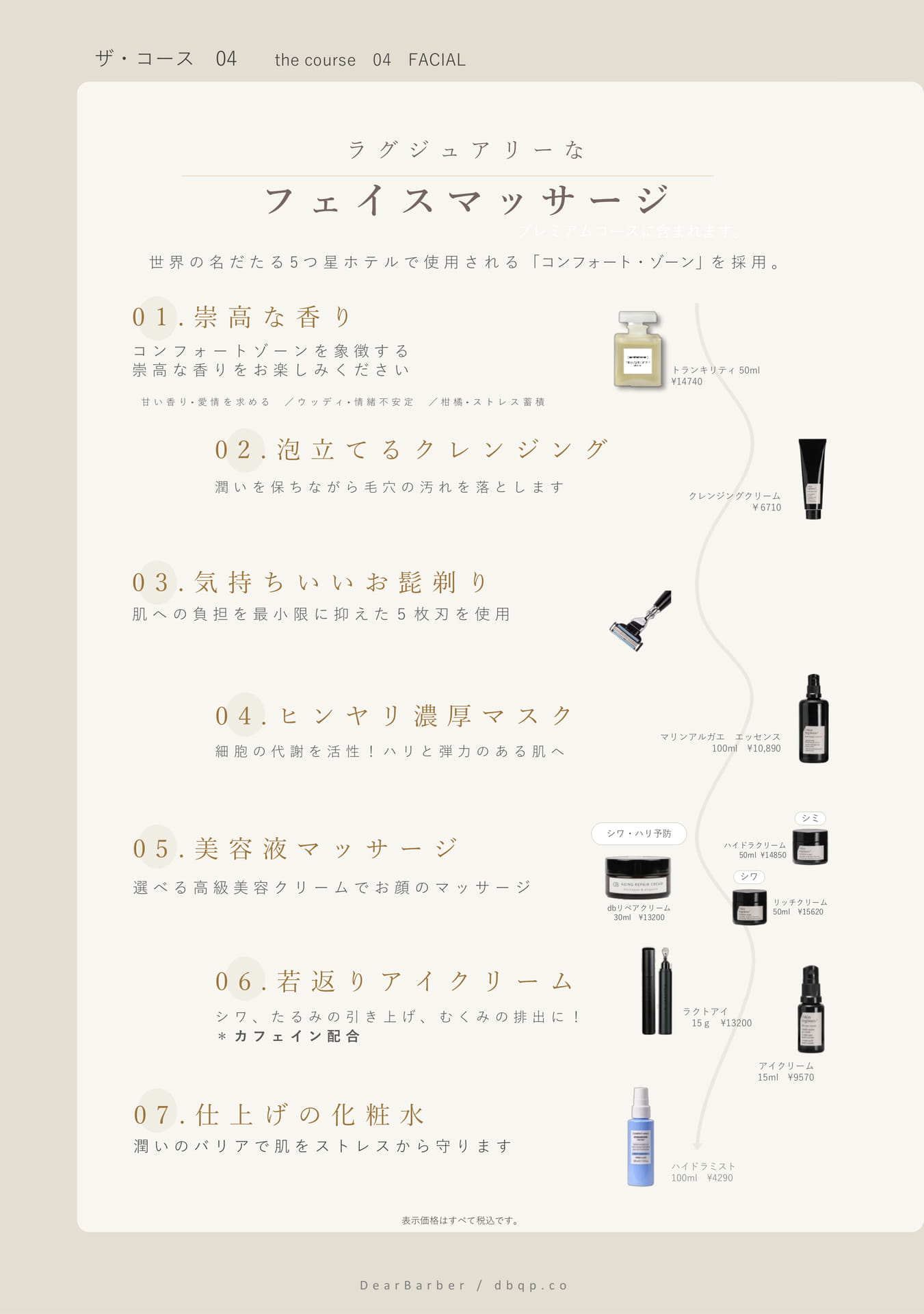 Page (追加)30(30ページ目)
