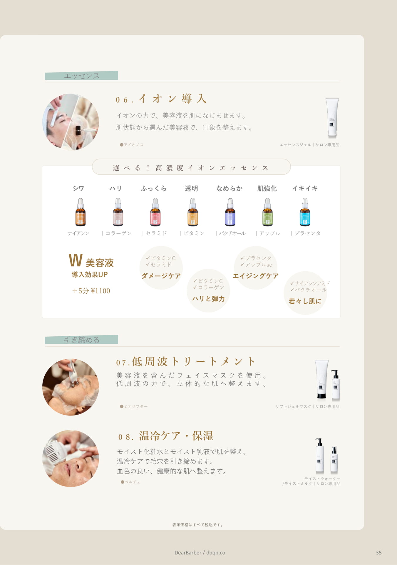 Page (追加)35(35ページ目)